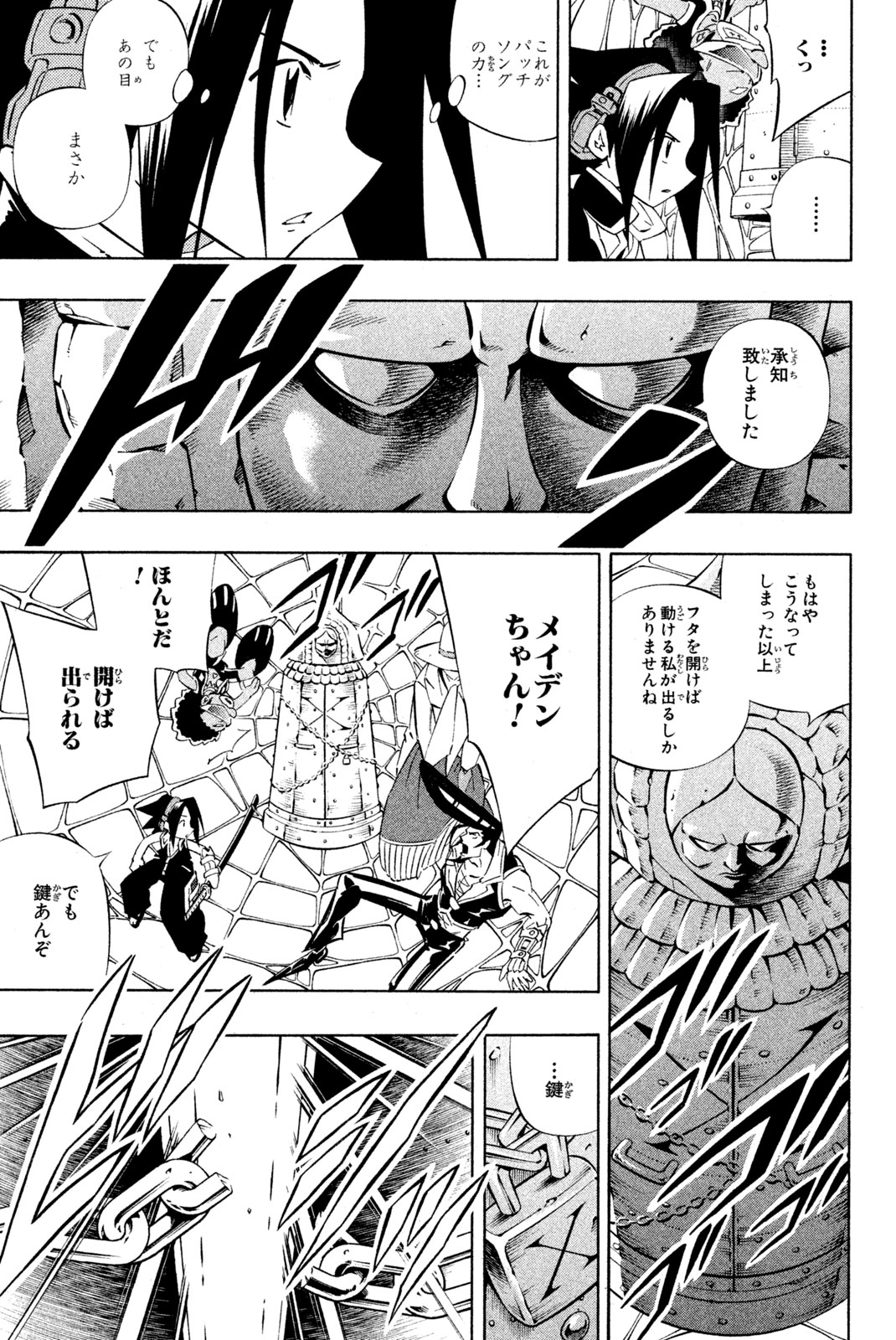 SHAMAN KING - raw - Chapter 275 - https://jpdd.ccdd.to/JPDD/shamanking/2750000/5nlyjcylber.jpg