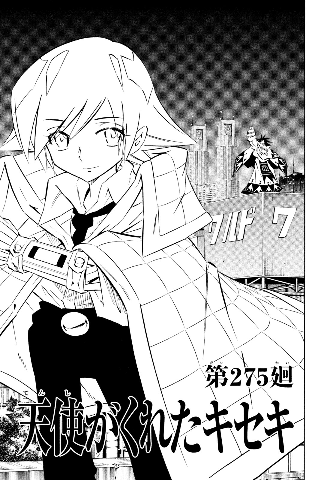 SHAMAN KING - raw - Chapter 275 - https://jpdd.ccdd.to/JPDD/shamanking/2750000/ehptgw5e05l.jpg