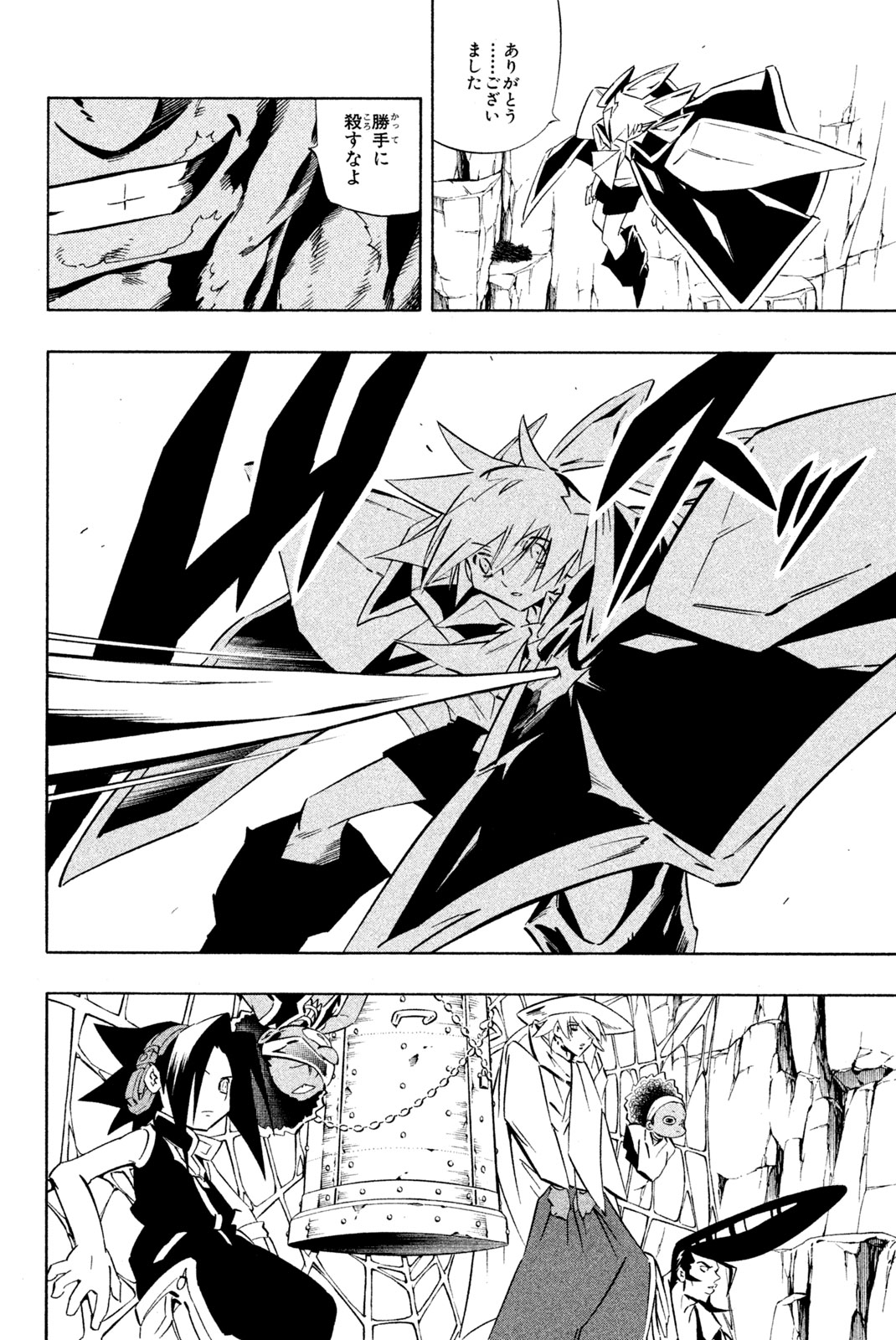 SHAMAN KING - raw - Chapter 275 - https://jpdd.ccdd.to/JPDD/shamanking/2750000/fb3wds4wk2n.jpg