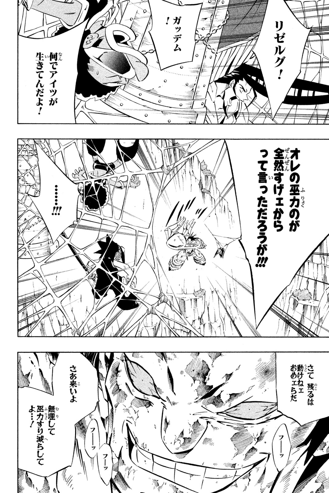 SHAMAN KING - raw - Chapter 275 - https://jpdd.ccdd.to/JPDD/shamanking/2750000/huqvij2pxov.jpg