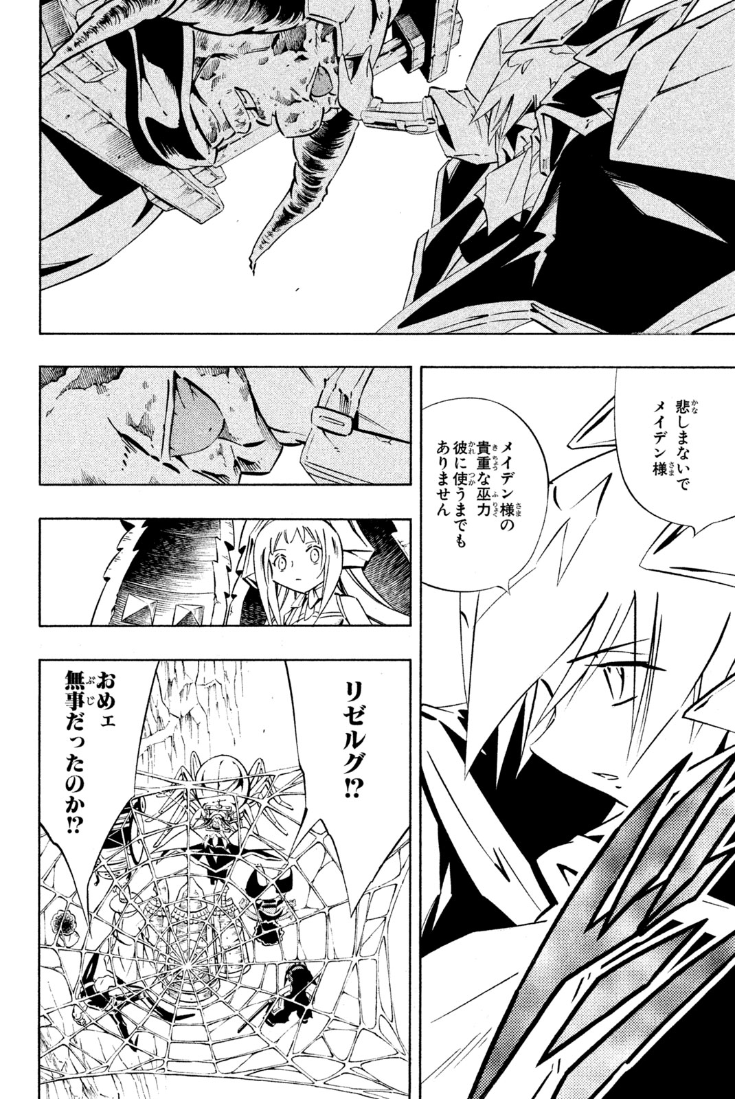 SHAMAN KING - raw - Chapter 275 - https://jpdd.ccdd.to/JPDD/shamanking/2750000/twsfllxwd5a.jpg