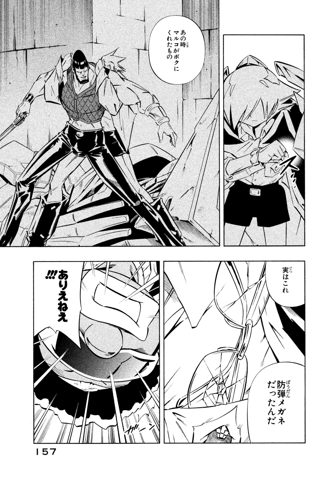 SHAMAN KING - raw - Chapter 275 - https://jpdd.ccdd.to/JPDD/shamanking/2750000/txn43gswe4k.jpg