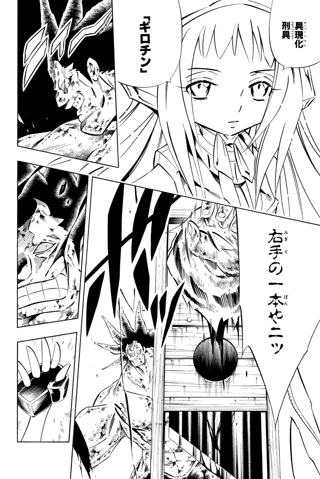 SHAMAN KING - raw - Chapter 275 - https://jpdd.ccdd.to/JPDD/shamanking/2750000/vsqzu25z0rb.jpg