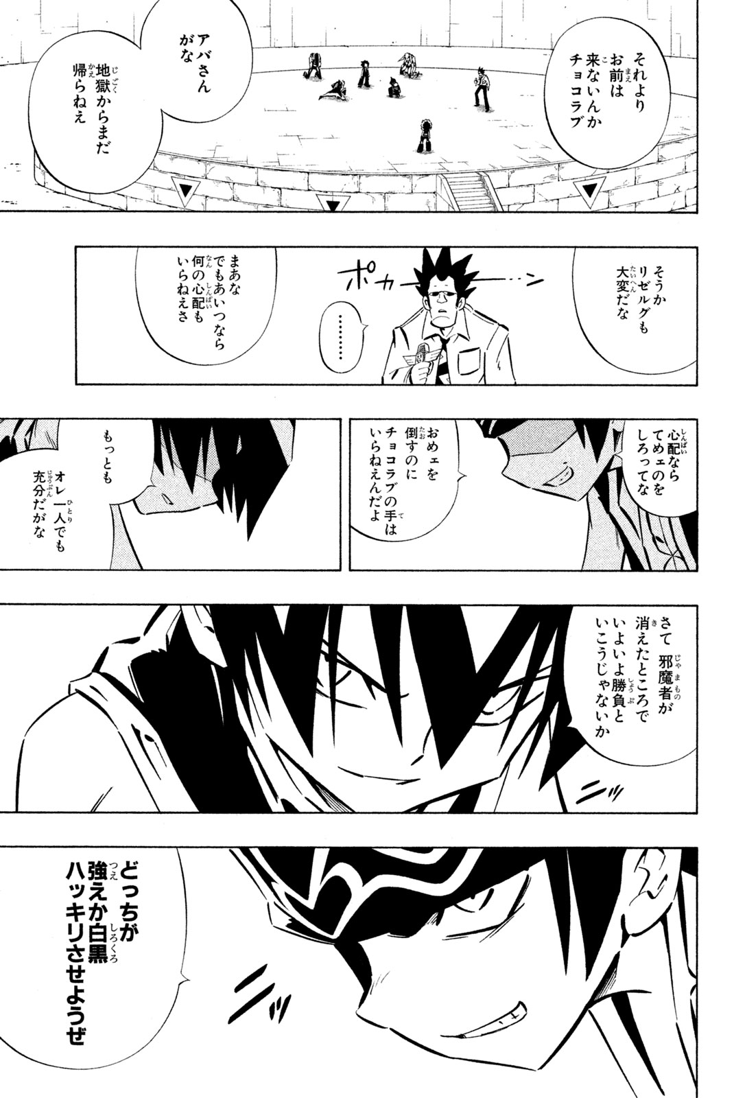 SHAMAN KING - raw - Chapter 254 - https://jpdd.ccdd.to/JPDD/shamanking/275225/0tll0smkojr.jpg