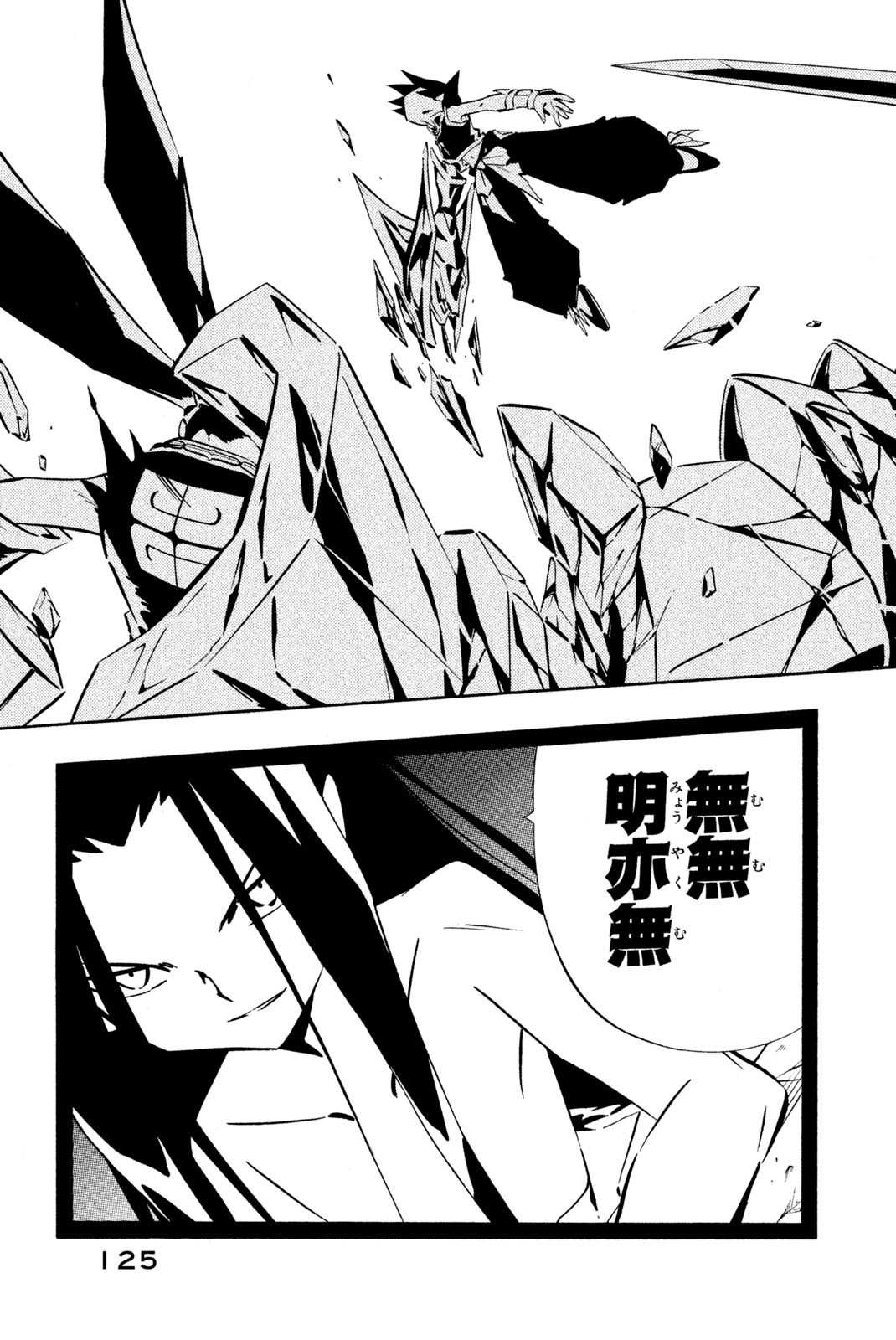 SHAMAN KING - raw - Chapter 254 - https://jpdd.ccdd.to/JPDD/shamanking/275225/1kcis0uwisb.jpg