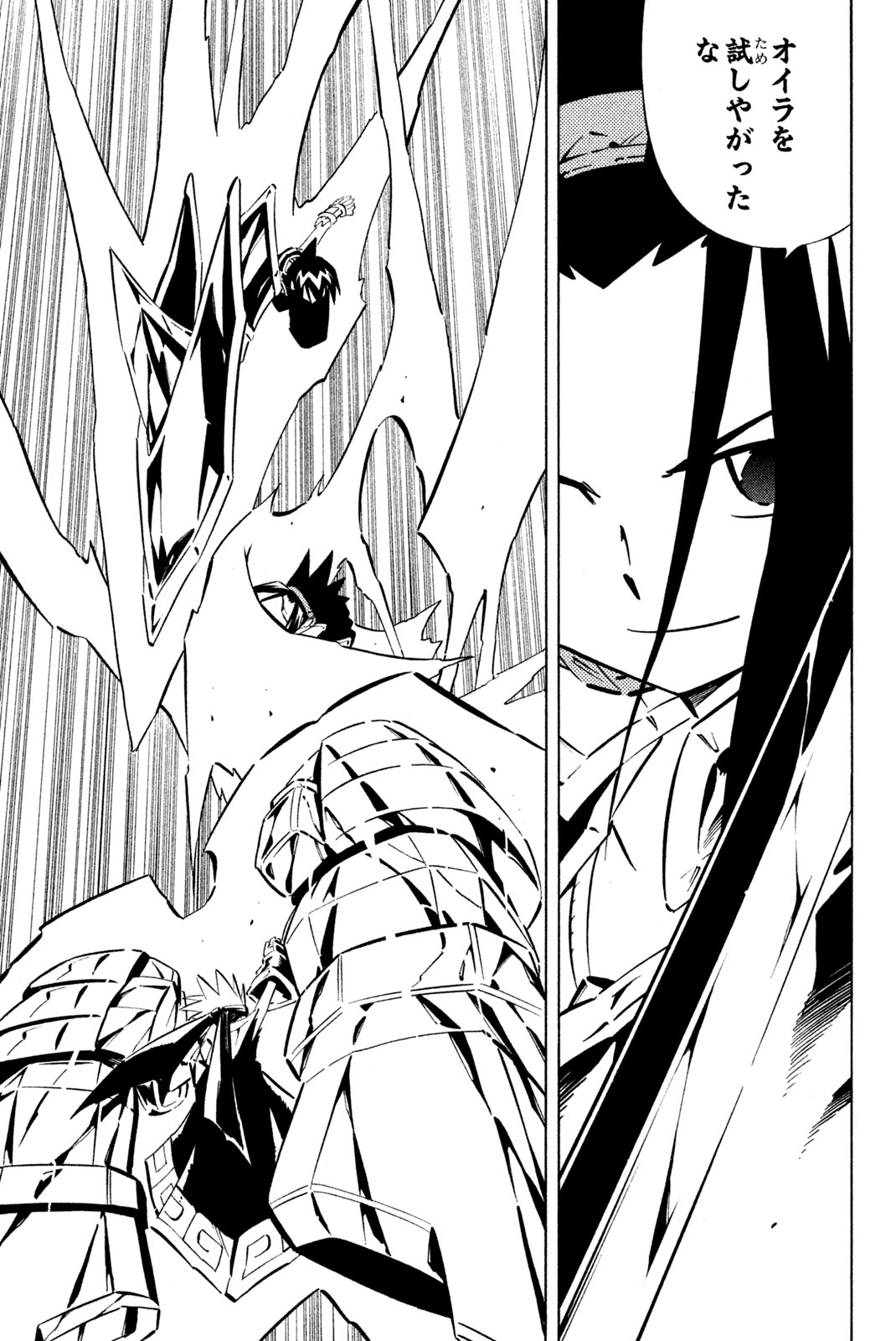 SHAMAN KING - raw - Chapter 254 - https://jpdd.ccdd.to/JPDD/shamanking/275225/fzaiphizlgl.jpg