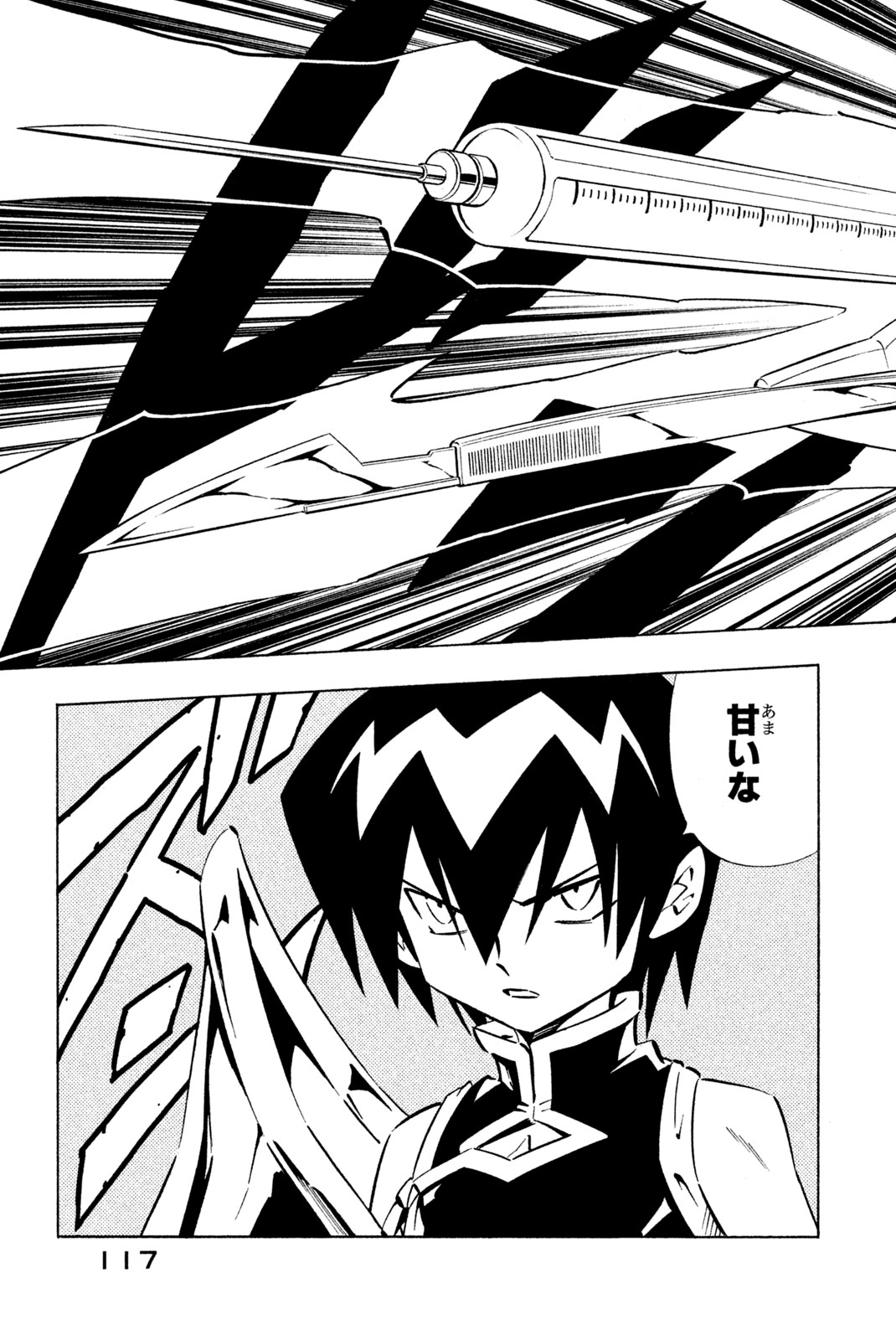 SHAMAN KING - raw - Chapter 254 - https://jpdd.ccdd.to/JPDD/shamanking/275225/t5jdjuvukla.jpg