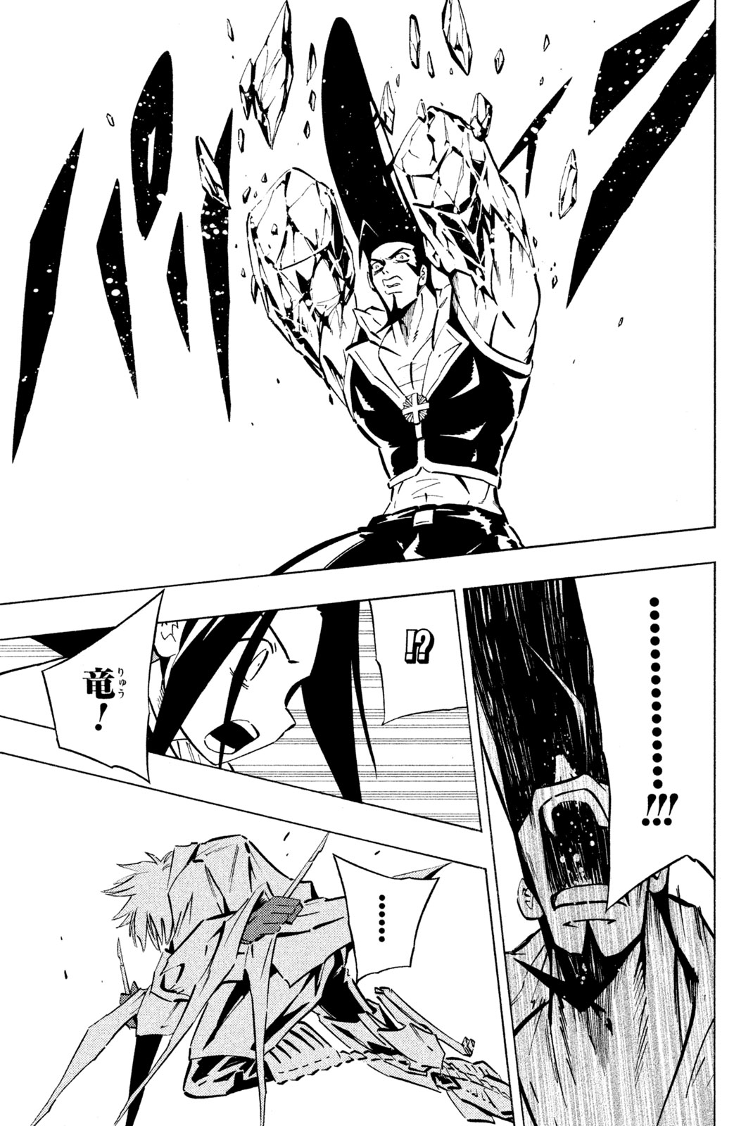 SHAMAN KING - raw - Chapter 254 - https://jpdd.ccdd.to/JPDD/shamanking/275225/t5pfxyy2jit.jpg
