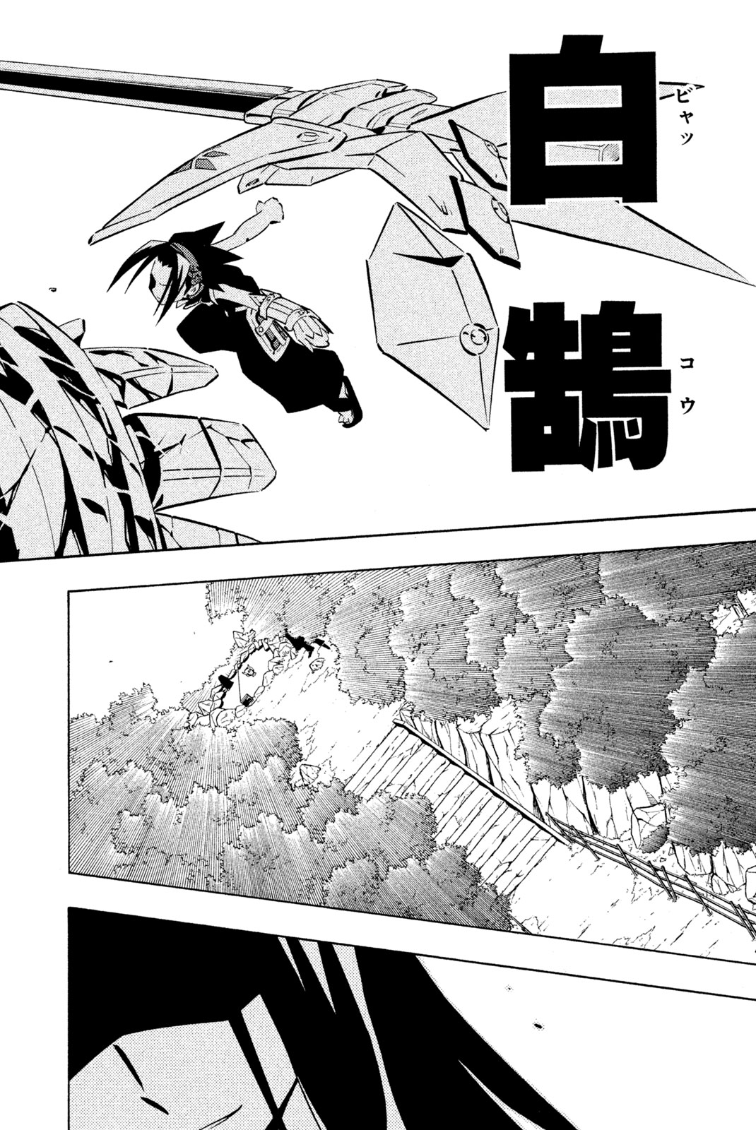 SHAMAN KING - raw - Chapter 254 - https://jpdd.ccdd.to/JPDD/shamanking/275225/xzybgyub5s5.jpg