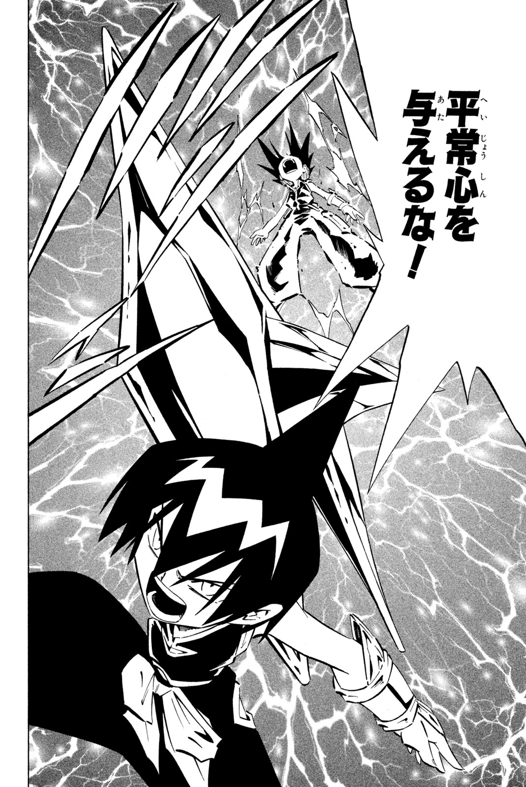 SHAMAN KING - raw - Chapter 255 - https://jpdd.ccdd.to/JPDD/shamanking/276174/4dt0cusrmhk.jpg