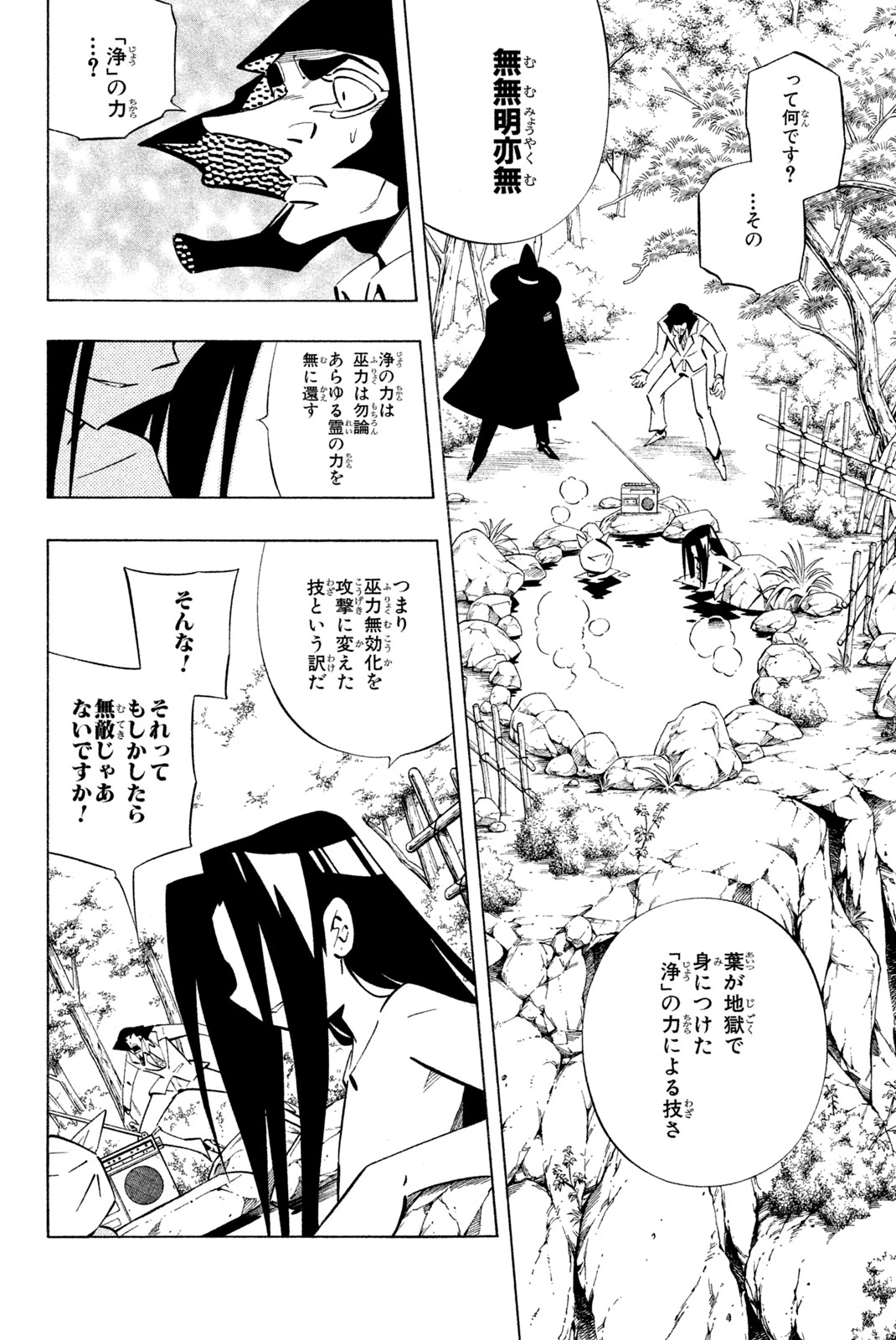 SHAMAN KING - raw - Chapter 255 - https://jpdd.ccdd.to/JPDD/shamanking/276174/5k3fzjbch0a.jpg