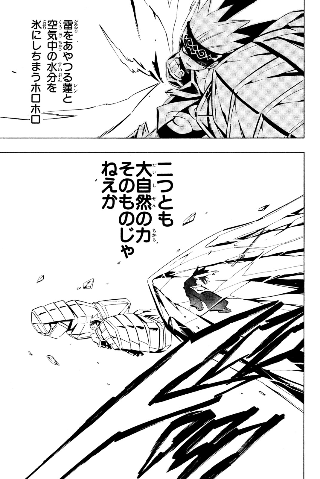 SHAMAN KING - raw - Chapter 255 - https://jpdd.ccdd.to/JPDD/shamanking/276174/bsuxbmw4jh2.jpg