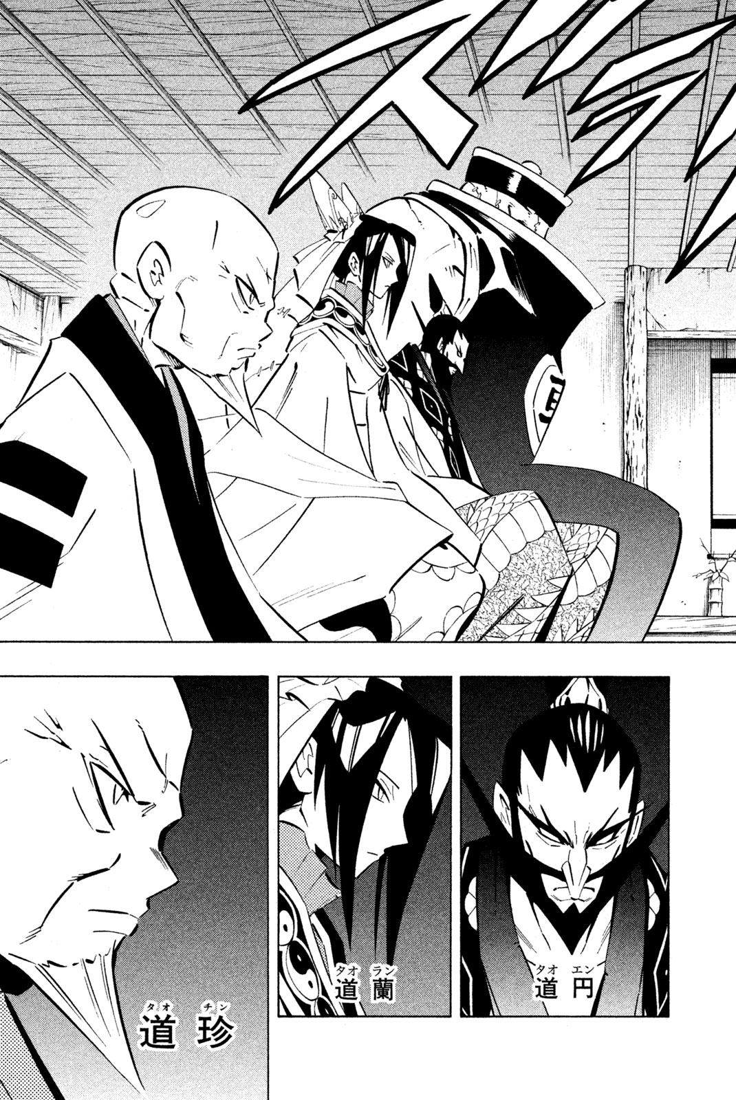 SHAMAN KING - raw - Chapter 255 - https://jpdd.ccdd.to/JPDD/shamanking/276174/luqdqxwcefp.jpg