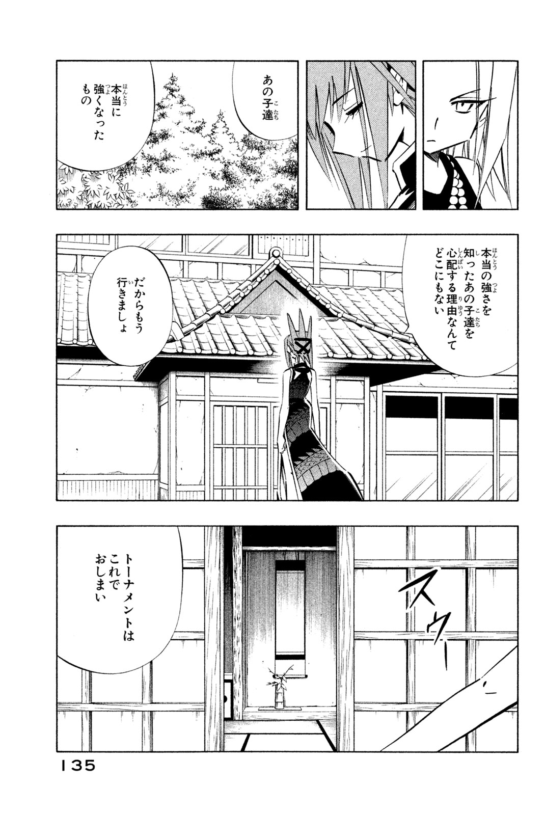 SHAMAN KING - raw - Chapter 255 - https://jpdd.ccdd.to/JPDD/shamanking/276174/p4leyd531dq.jpg