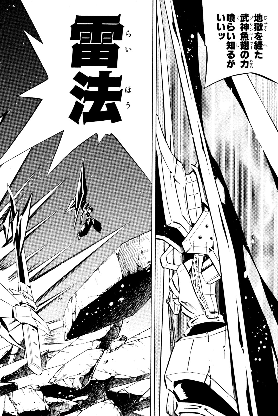 SHAMAN KING - raw - Chapter 255 - https://jpdd.ccdd.to/JPDD/shamanking/276174/rruyn1szb1m.jpg