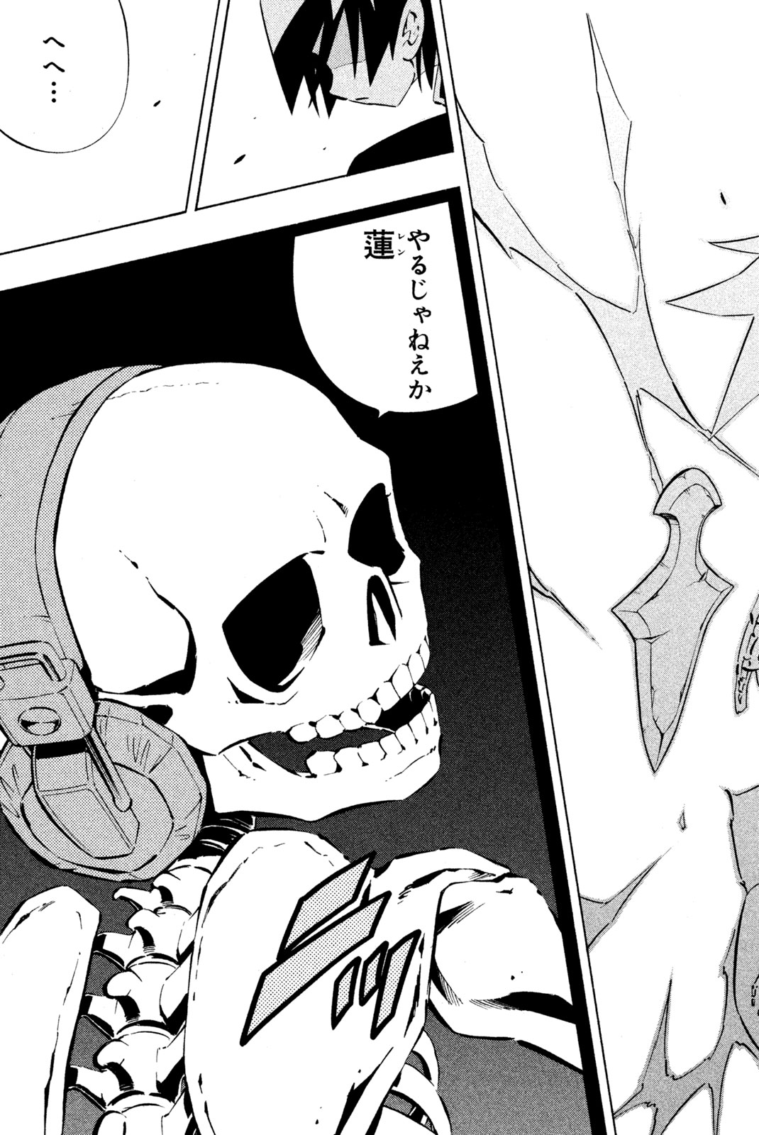 SHAMAN KING - raw - Chapter 255 - https://jpdd.ccdd.to/JPDD/shamanking/276174/upucgfy0hzx.jpg