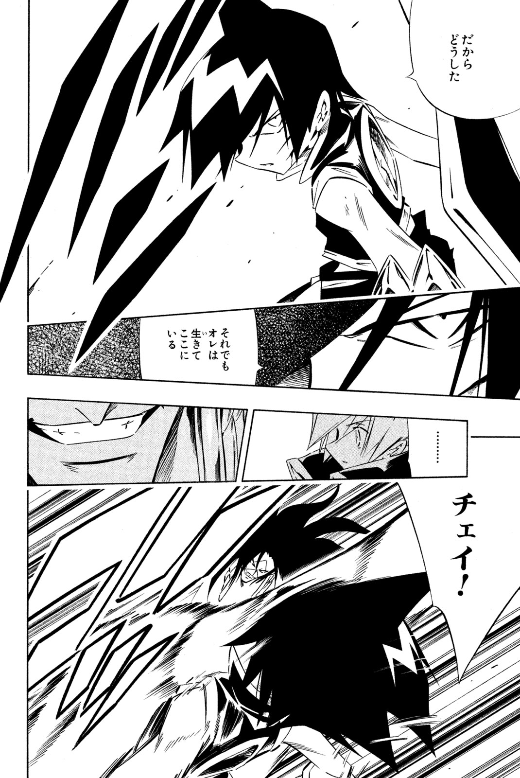 SHAMAN KING - raw - Chapter 277 - https://jpdd.ccdd.to/JPDD/shamanking/2770000/2z0rmslzzdd.jpg