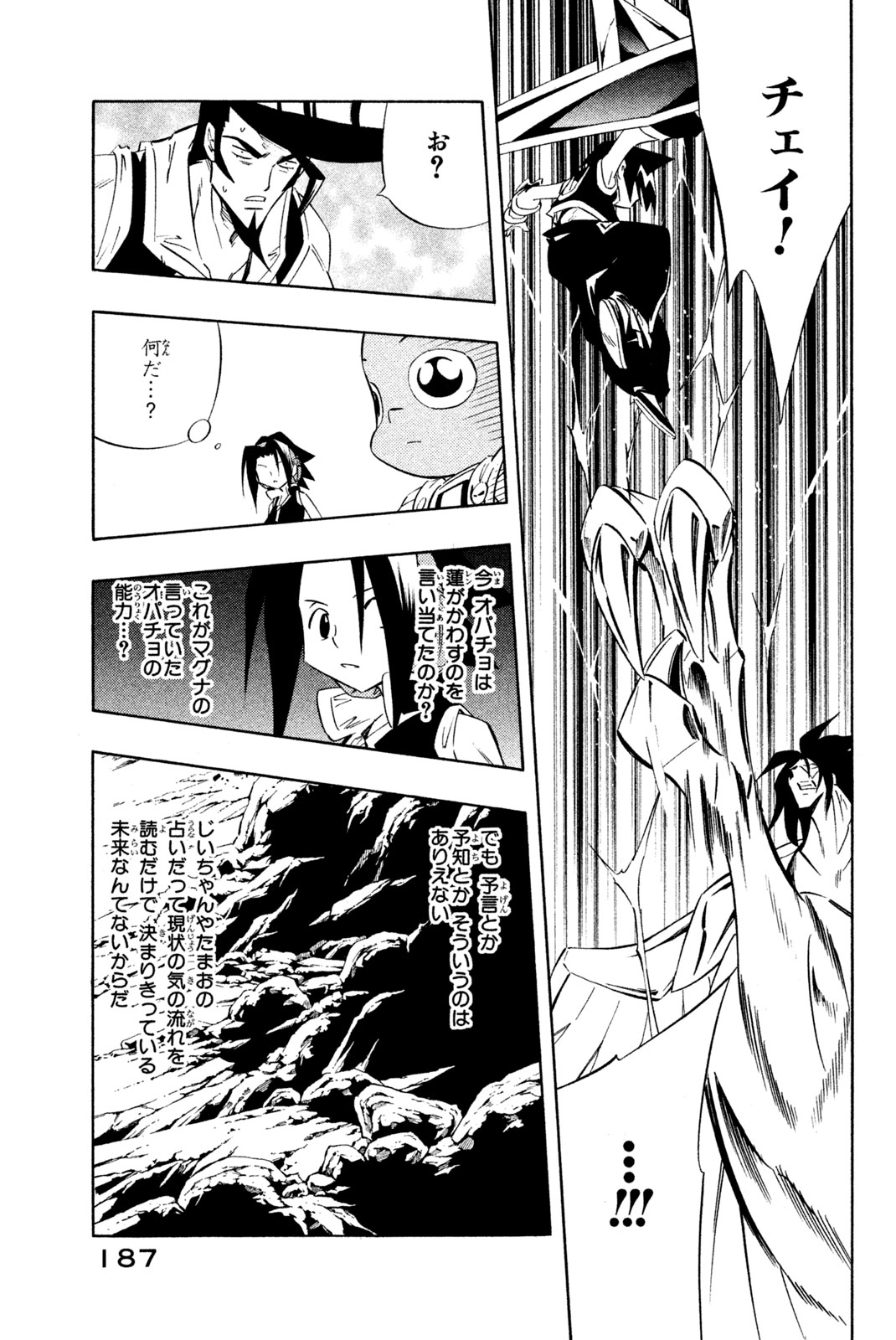 SHAMAN KING - raw - Chapter 277 - https://jpdd.ccdd.to/JPDD/shamanking/2770000/4booz0eatar.jpg