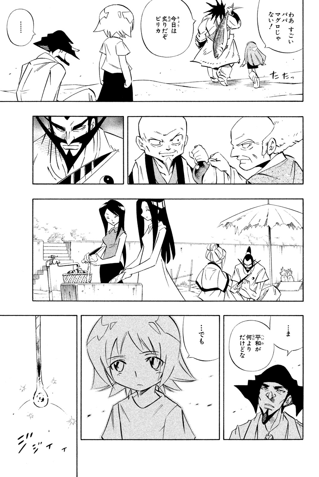 SHAMAN KING - raw - Chapter 277 - https://jpdd.ccdd.to/JPDD/shamanking/2770000/bmflvagotnm.jpg