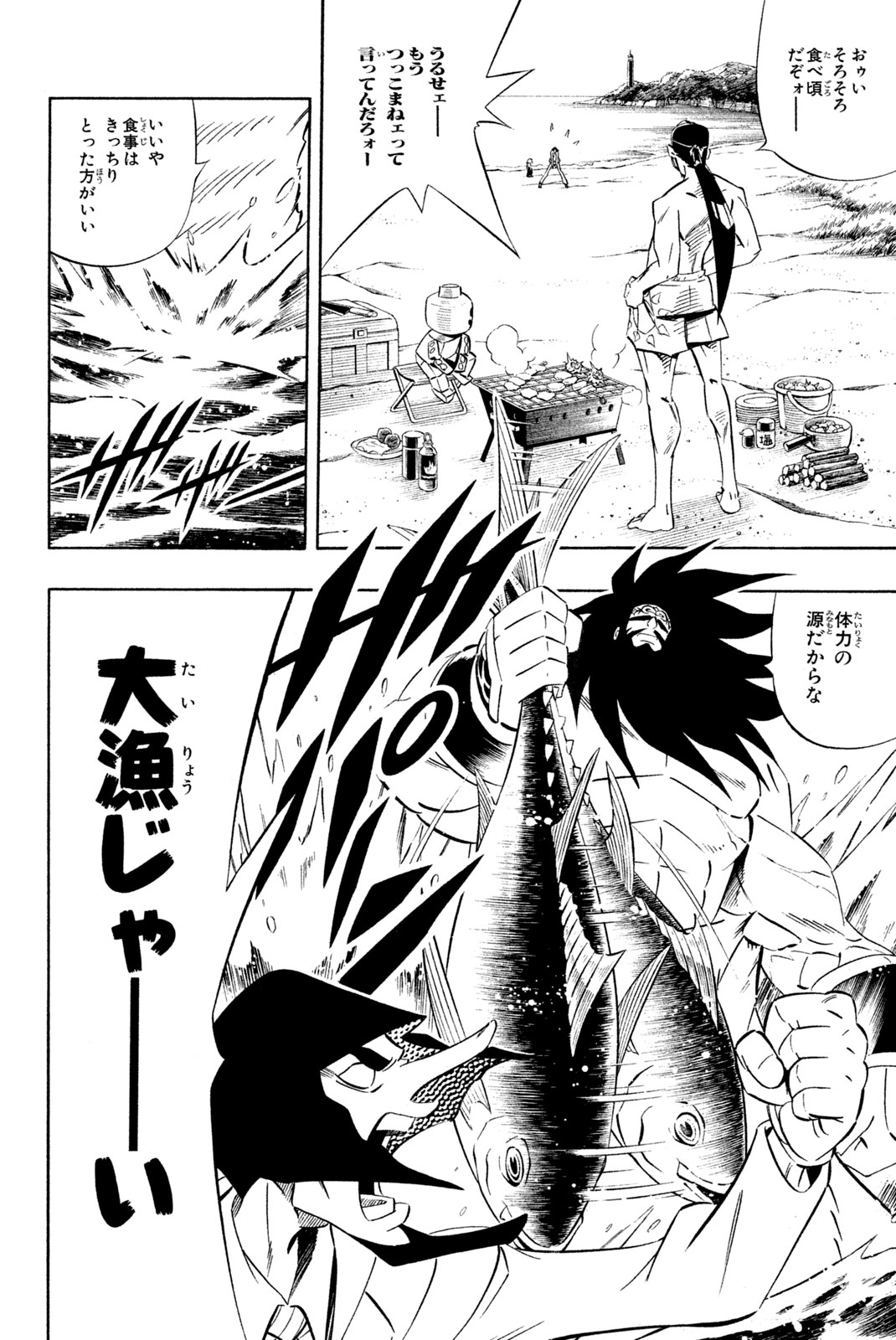 SHAMAN KING - raw - Chapter 277 - https://jpdd.ccdd.to/JPDD/shamanking/2770000/bxfvagibvlg.jpg