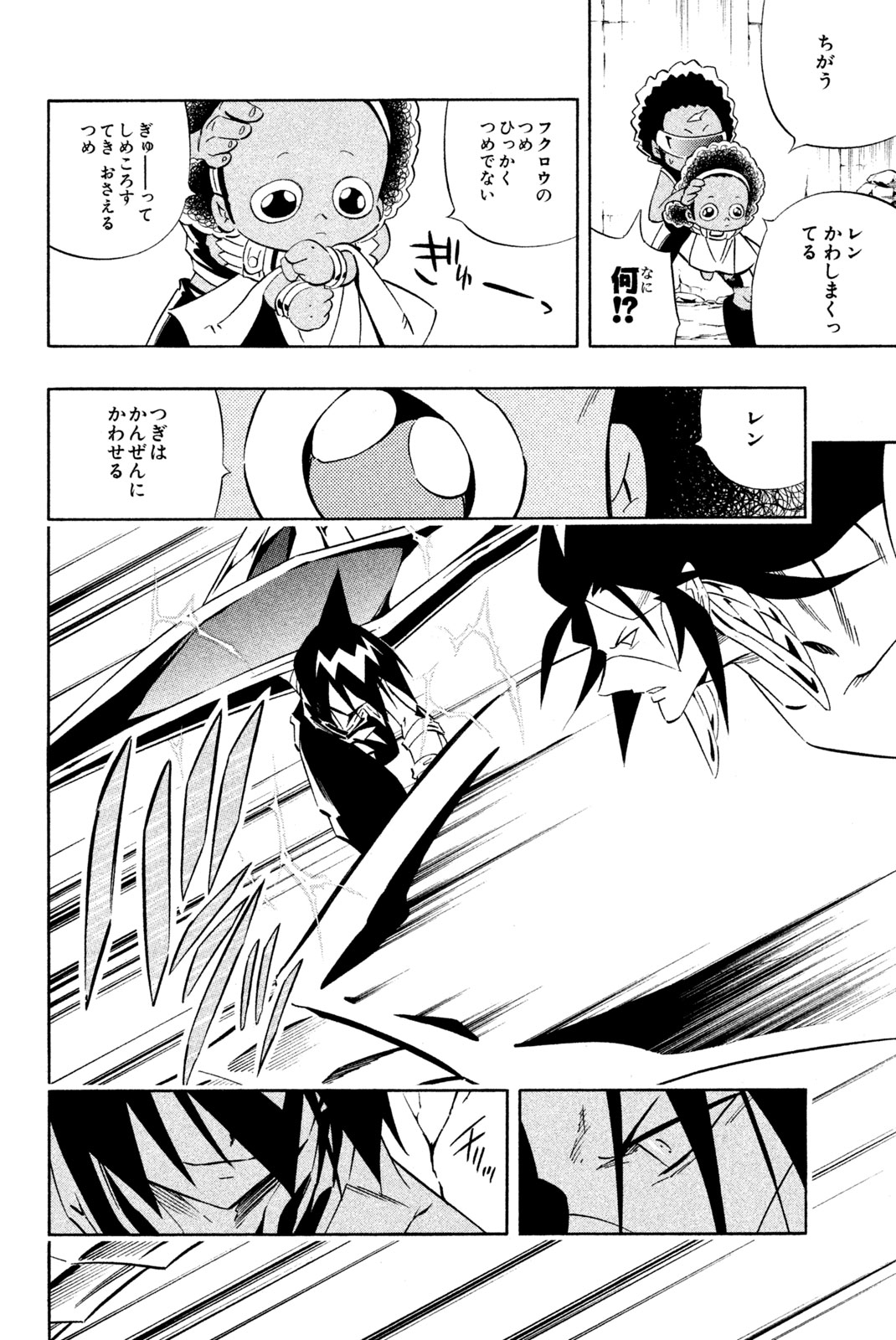 SHAMAN KING - raw - Chapter 277 - https://jpdd.ccdd.to/JPDD/shamanking/2770000/njrww4wl0so.jpg