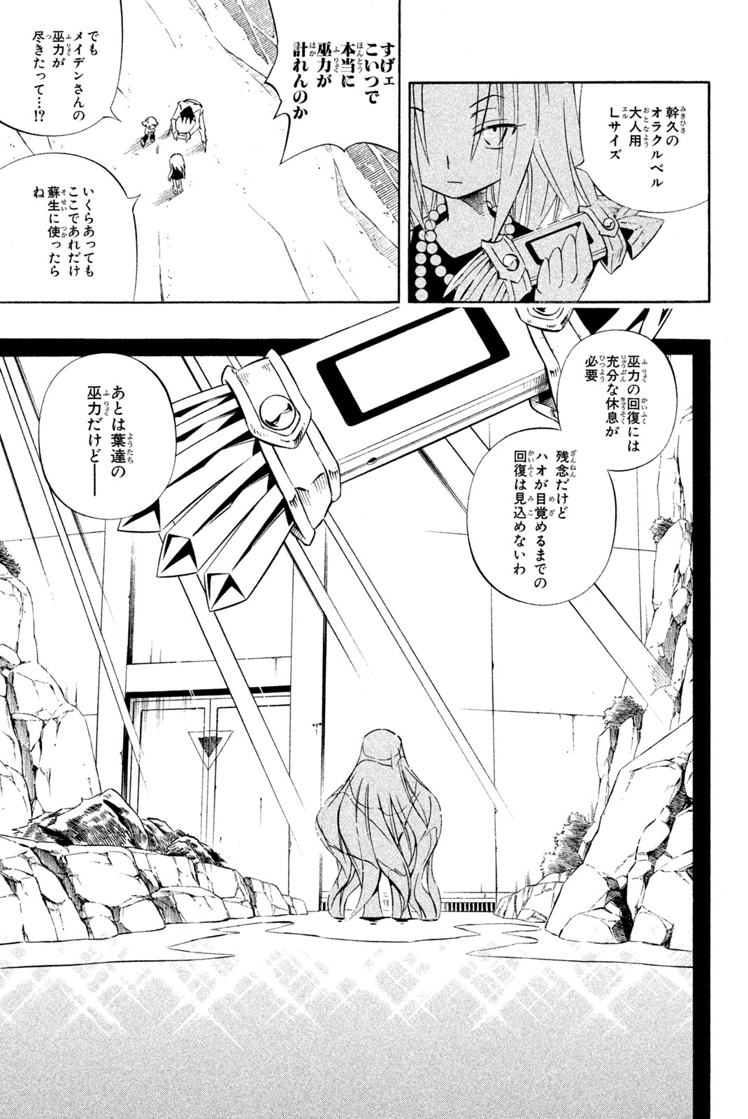 SHAMAN KING - raw - Chapter 277 - https://jpdd.ccdd.to/JPDD/shamanking/2770000/oa3402lxkm0.jpg