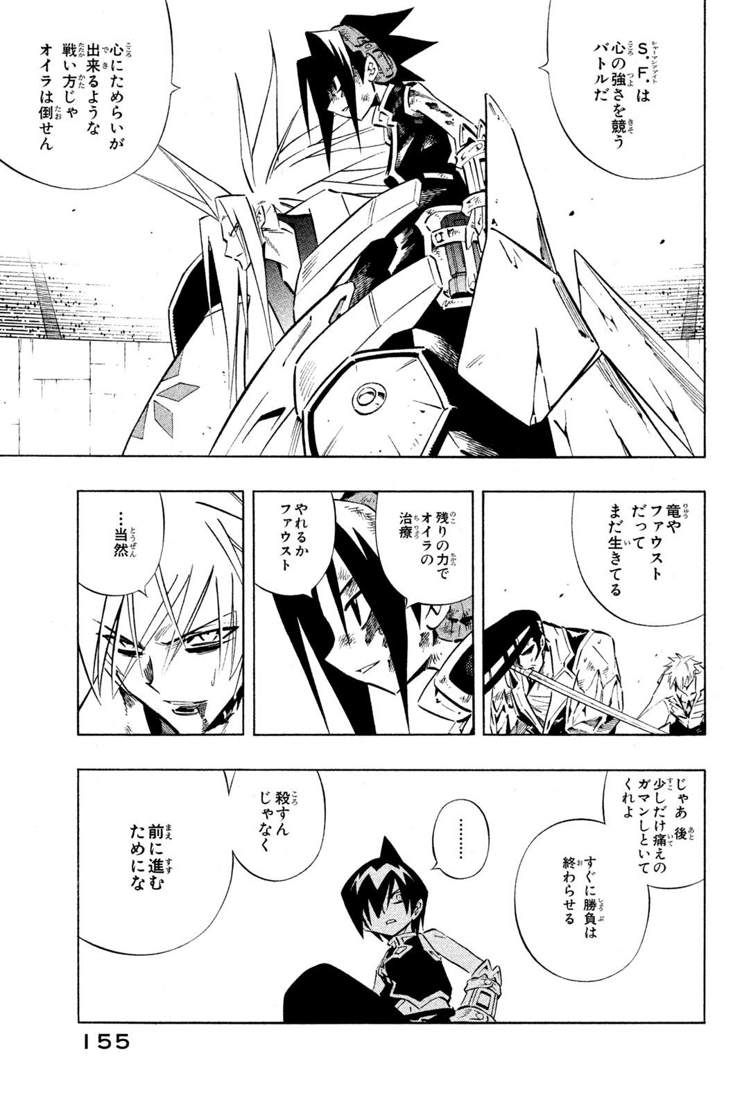 SHAMAN KING - raw - Chapter 256 - https://jpdd.ccdd.to/JPDD/shamanking/277111/2b51zcex0kd.jpg