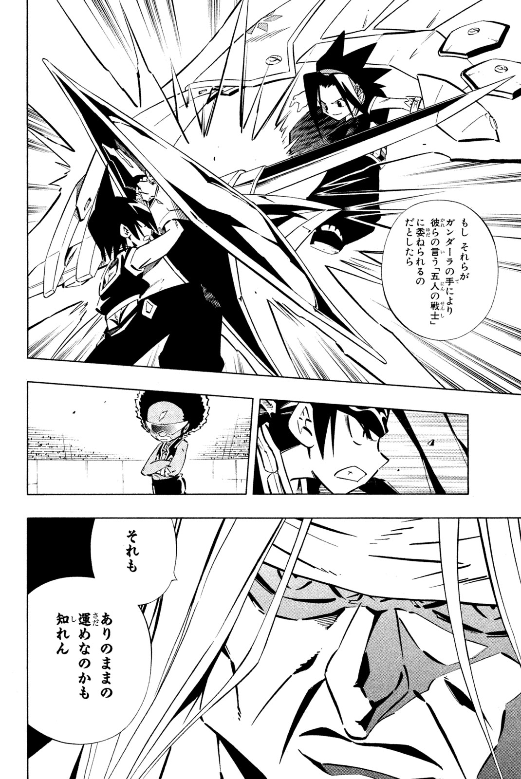 SHAMAN KING - raw - Chapter 256 - https://jpdd.ccdd.to/JPDD/shamanking/277111/fute3wnafow.jpg