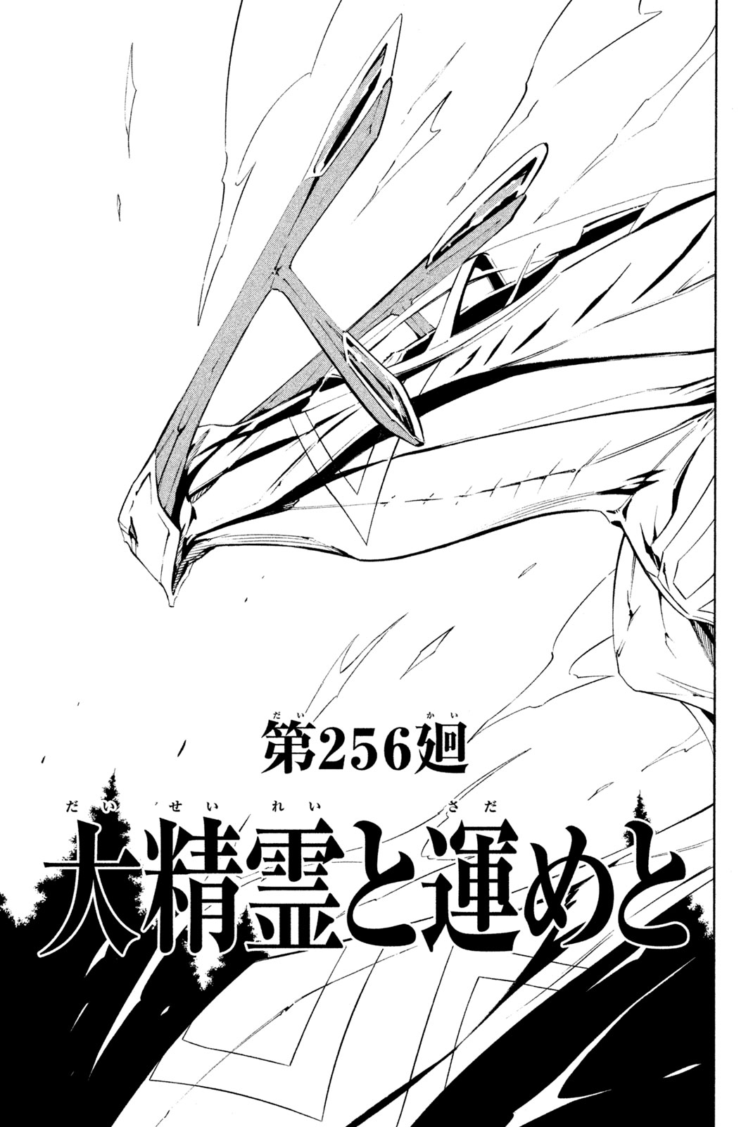 SHAMAN KING - raw - Chapter 256 - https://jpdd.ccdd.to/JPDD/shamanking/277111/gb2sgslxpon.jpg