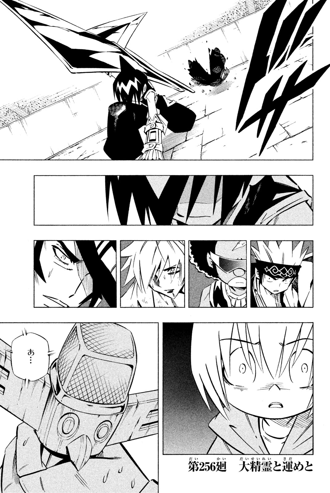 SHAMAN KING - raw - Chapter 256 - https://jpdd.ccdd.to/JPDD/shamanking/277111/gy5uipn3g22.jpg