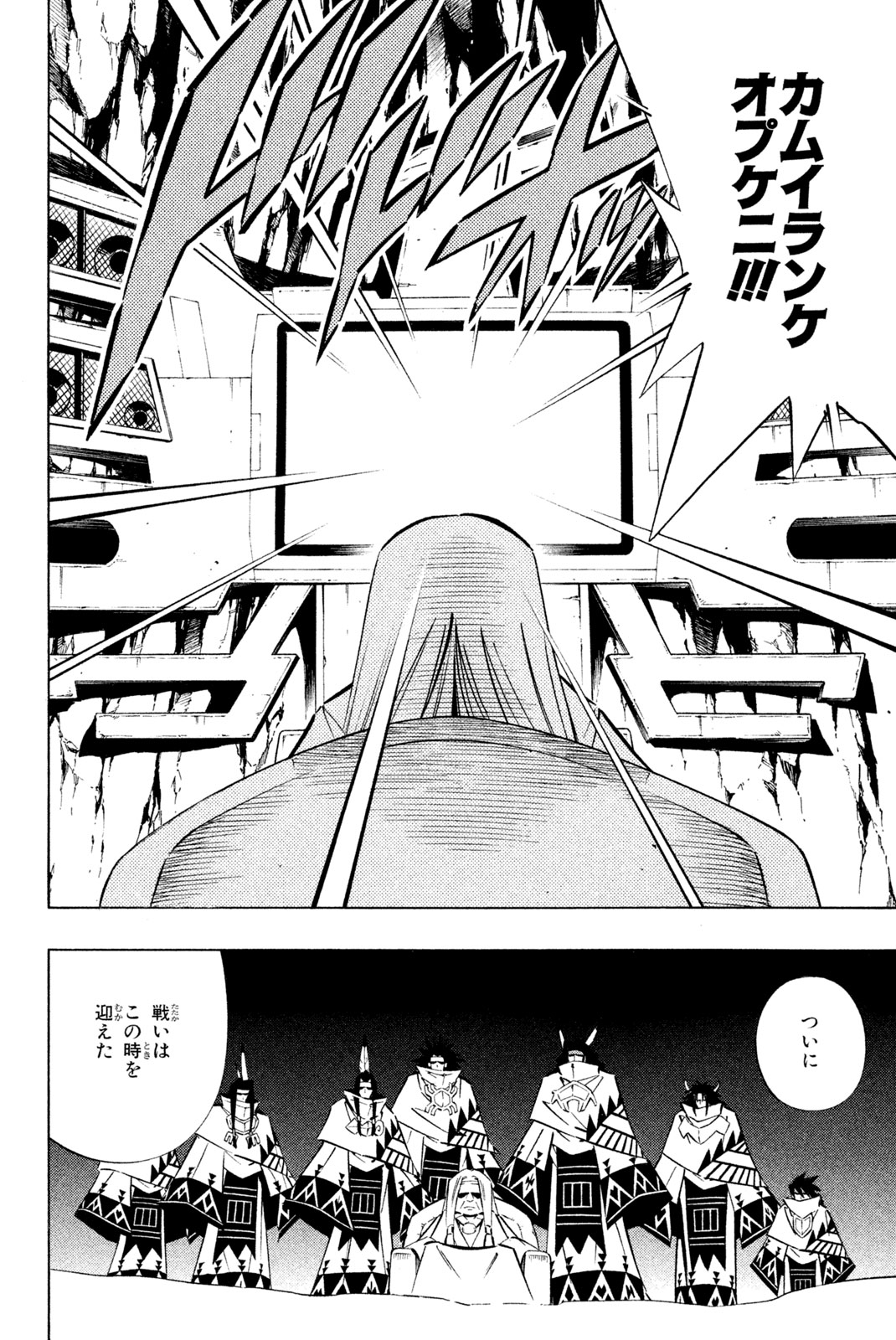 SHAMAN KING - raw - Chapter 256 - https://jpdd.ccdd.to/JPDD/shamanking/277111/lbld2dycds5.jpg