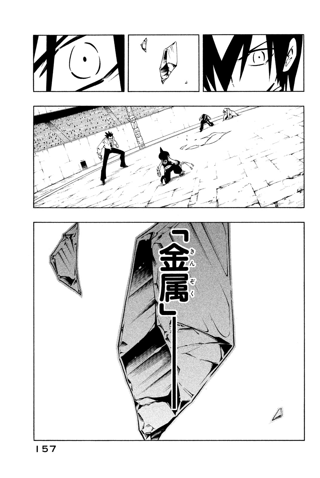 SHAMAN KING - raw - Chapter 256 - https://jpdd.ccdd.to/JPDD/shamanking/277111/orbgpivnuzi.jpg