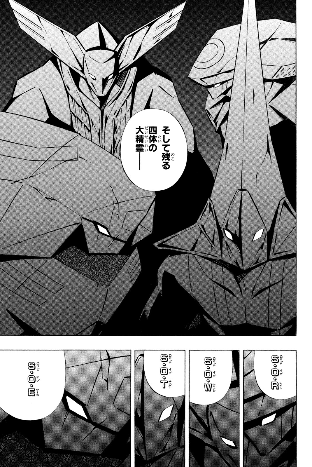SHAMAN KING - raw - Chapter 256 - https://jpdd.ccdd.to/JPDD/shamanking/277111/vewfsc50x5x.jpg