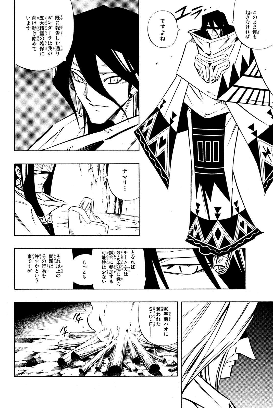 SHAMAN KING - raw - Chapter 256 - https://jpdd.ccdd.to/JPDD/shamanking/277111/xnpls1mk5ke.jpg