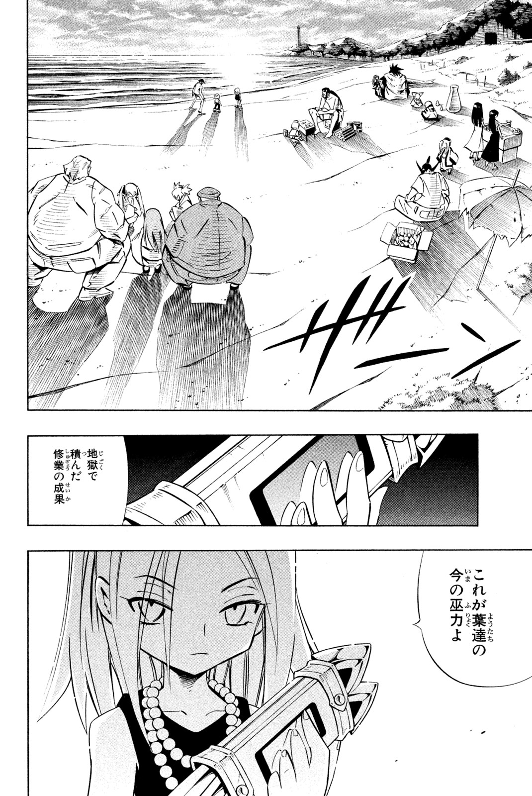 SHAMAN KING - raw - Chapter 278 - https://jpdd.ccdd.to/JPDD/shamanking/2780000/0cna0qwheu0.jpg