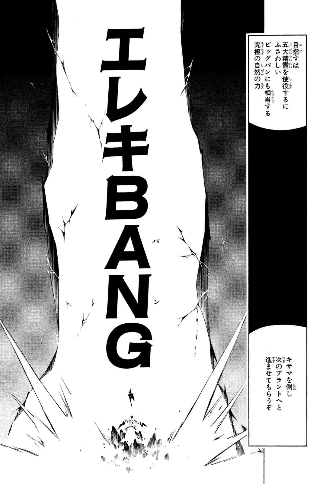 SHAMAN KING - raw - Chapter 278 - https://jpdd.ccdd.to/JPDD/shamanking/2780000/1clnijmcguj.jpg