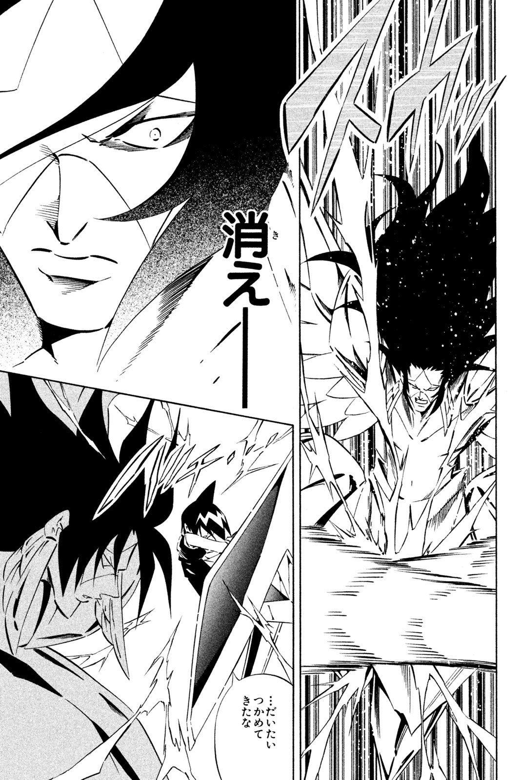 SHAMAN KING - raw - Chapter 278 - https://jpdd.ccdd.to/JPDD/shamanking/2780000/1wcdpz45oii.jpg