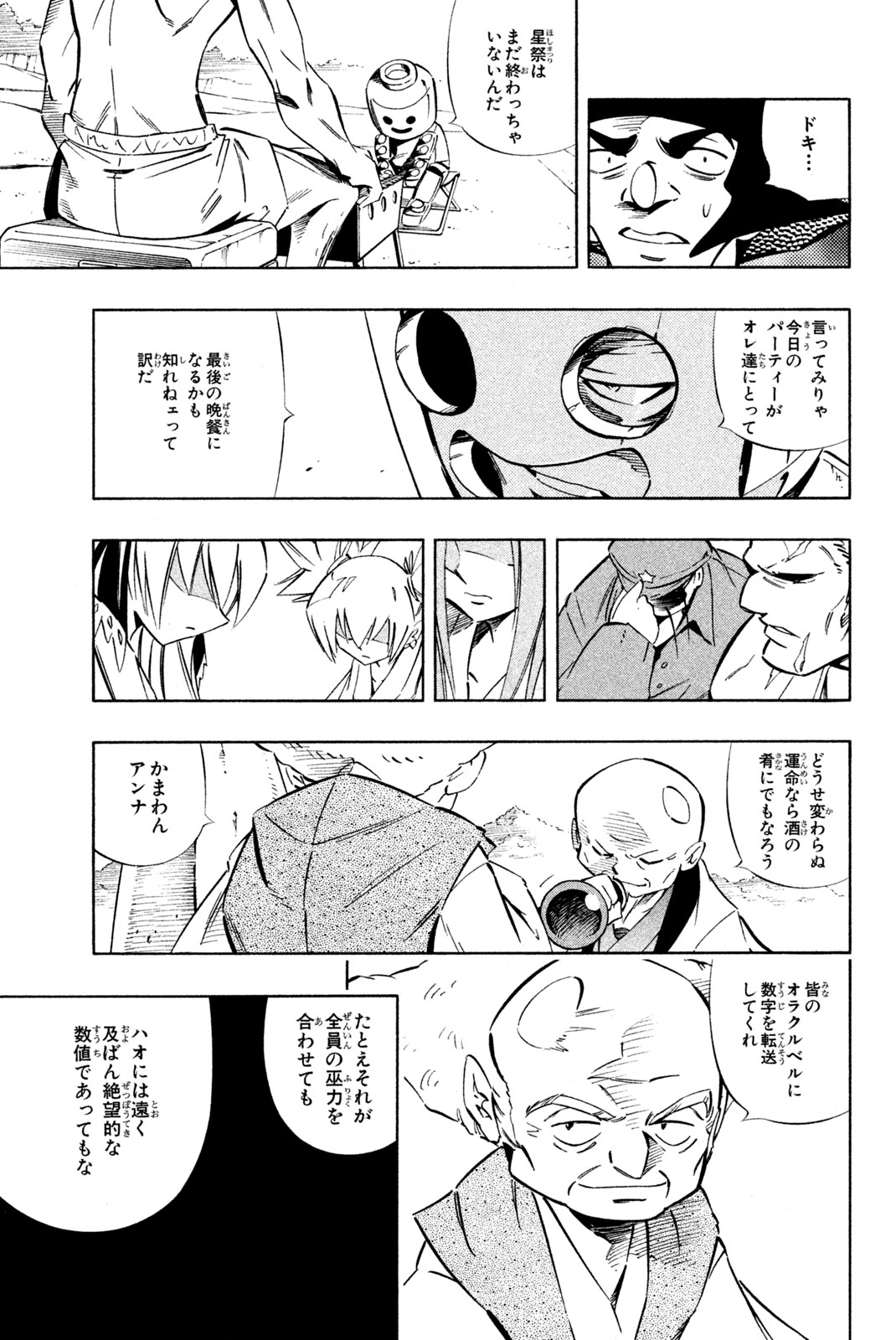 SHAMAN KING - raw - Chapter 278 - https://jpdd.ccdd.to/JPDD/shamanking/2780000/3a4xqjfi140.jpg