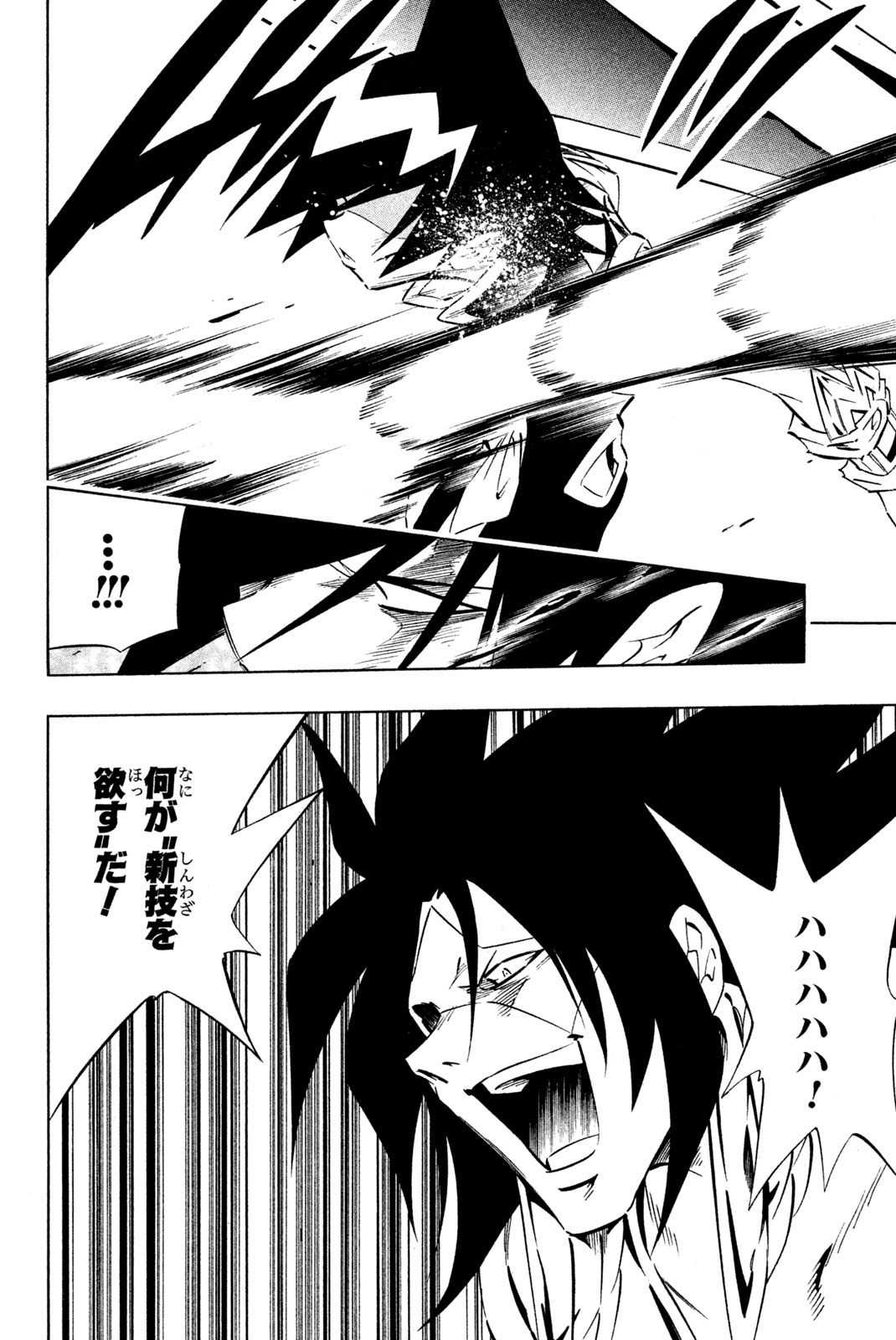 SHAMAN KING - raw - Chapter 278 - https://jpdd.ccdd.to/JPDD/shamanking/2780000/3uauzleoyu4.jpg