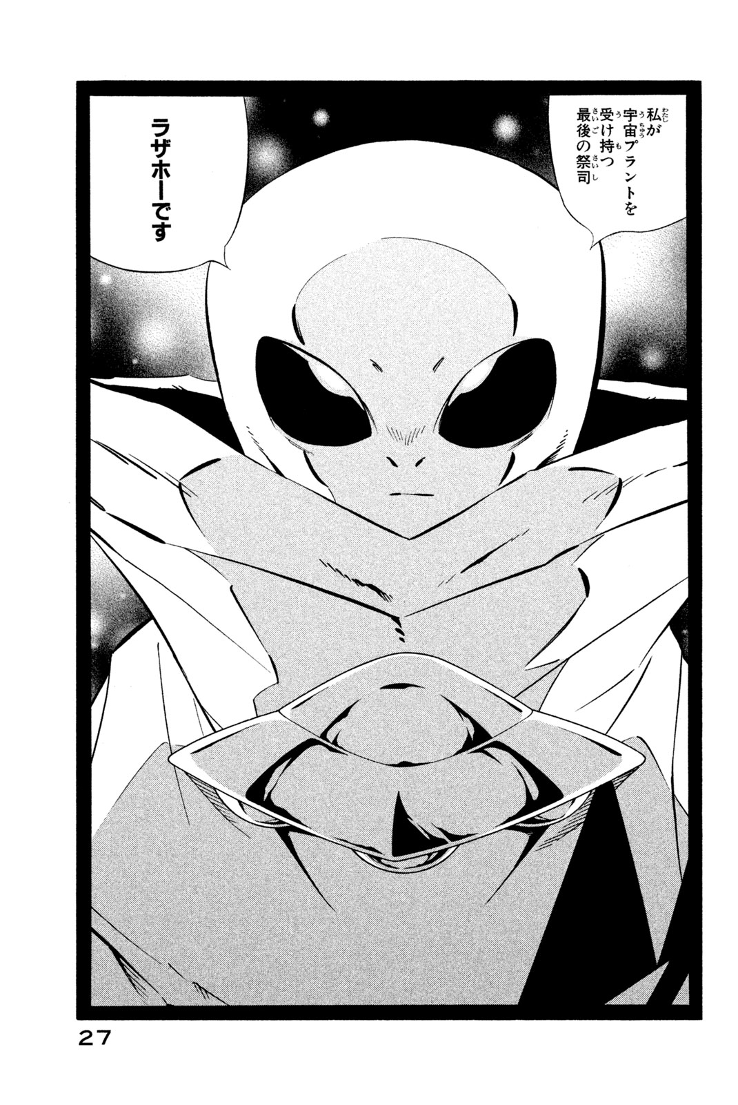 SHAMAN KING - raw - Chapter 278 - https://jpdd.ccdd.to/JPDD/shamanking/2780000/b1p0krza4co.jpg