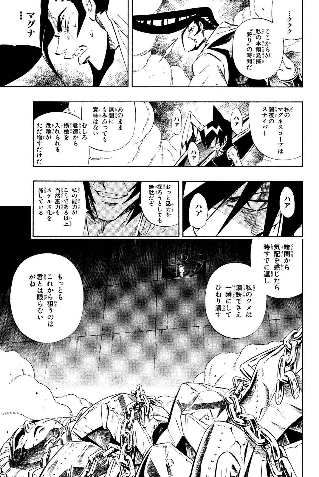 SHAMAN KING - raw - Chapter 278 - https://jpdd.ccdd.to/JPDD/shamanking/2780000/cjena2it4y2.jpg