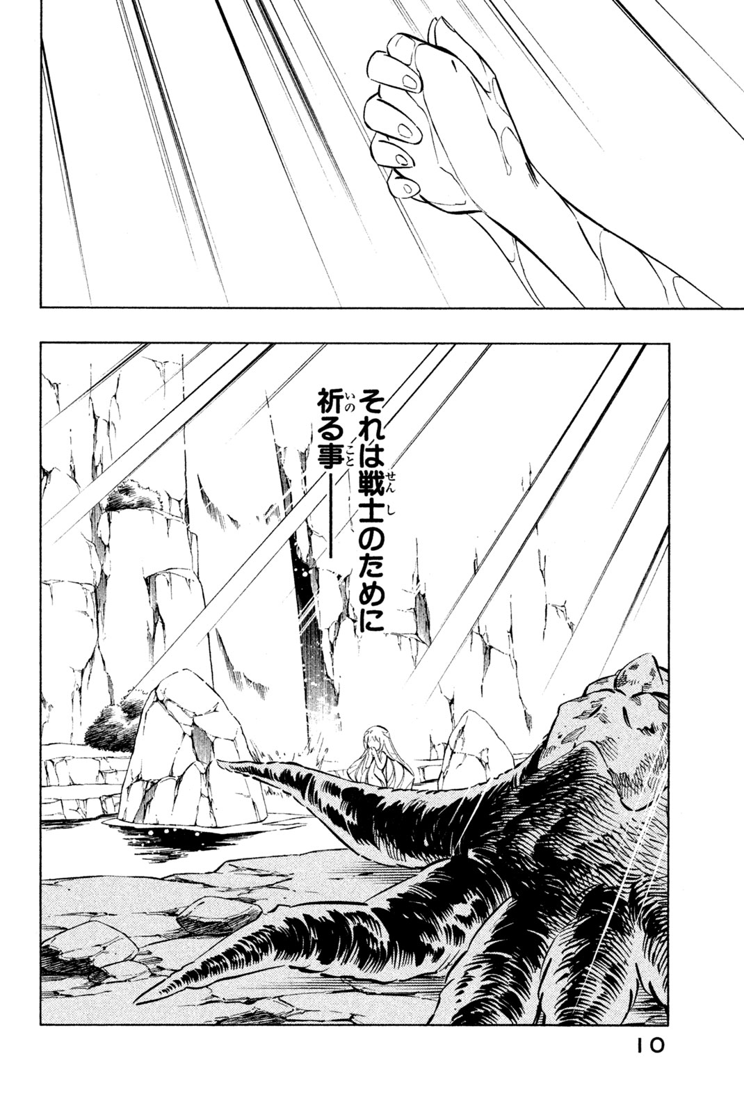 SHAMAN KING - raw - Chapter 278 - https://jpdd.ccdd.to/JPDD/shamanking/2780000/hdht0hscytw.jpg