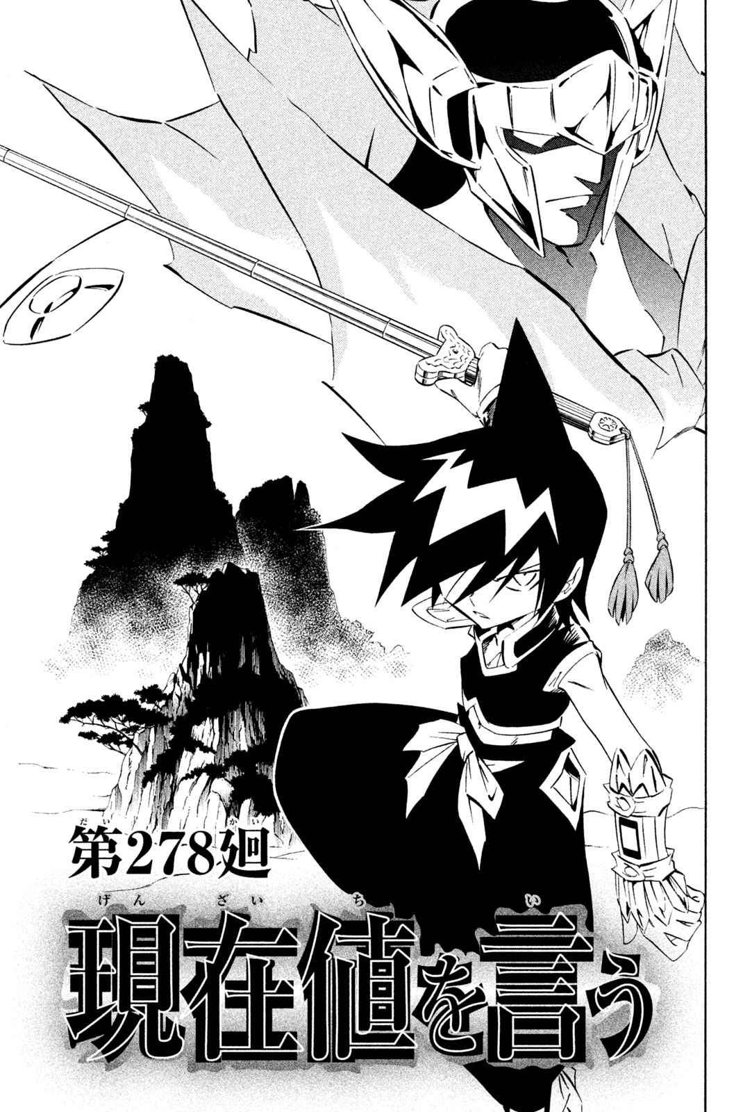 SHAMAN KING - raw - Chapter 278 - https://jpdd.ccdd.to/JPDD/shamanking/2780000/jngwbnq33hw.jpg