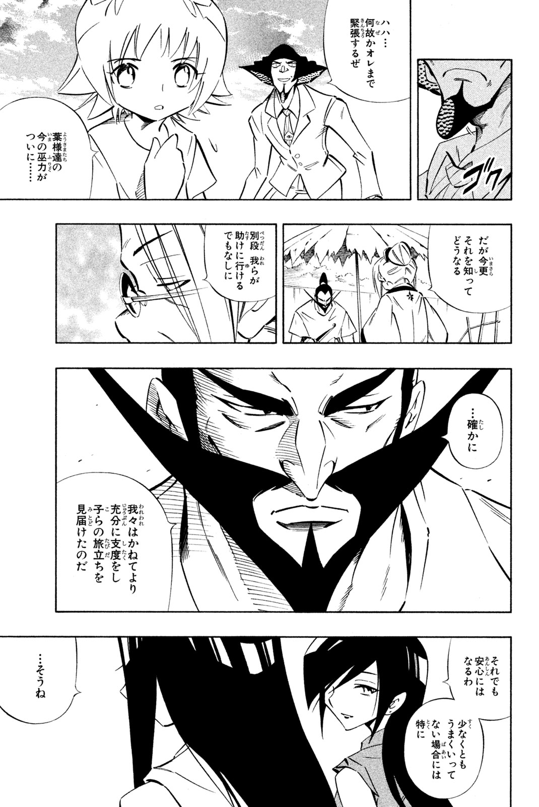 SHAMAN KING - raw - Chapter 278 - https://jpdd.ccdd.to/JPDD/shamanking/2780000/m0jecs5irxw.jpg