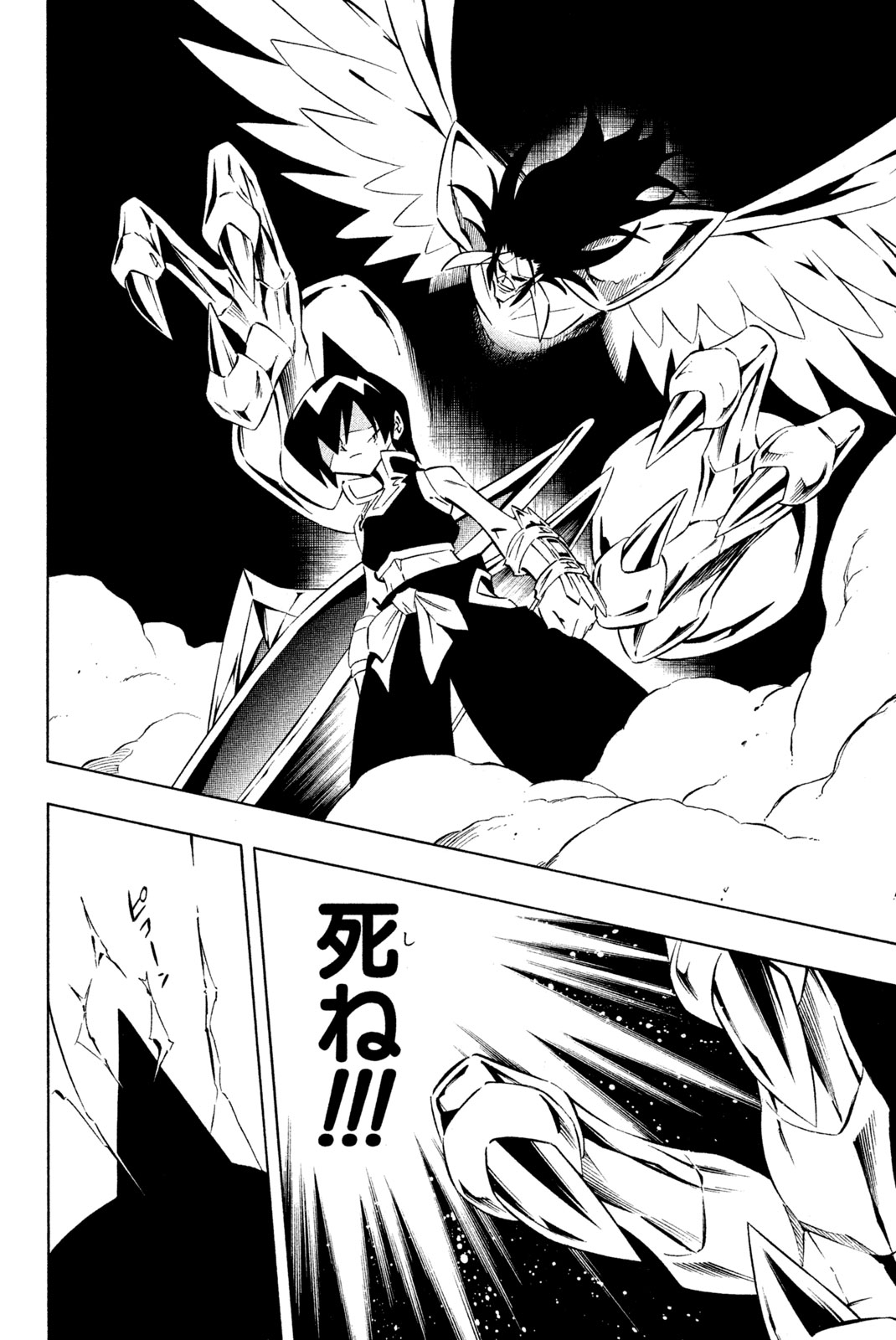 SHAMAN KING - raw - Chapter 278 - https://jpdd.ccdd.to/JPDD/shamanking/2780000/sr1pwm4kqpq.jpg
