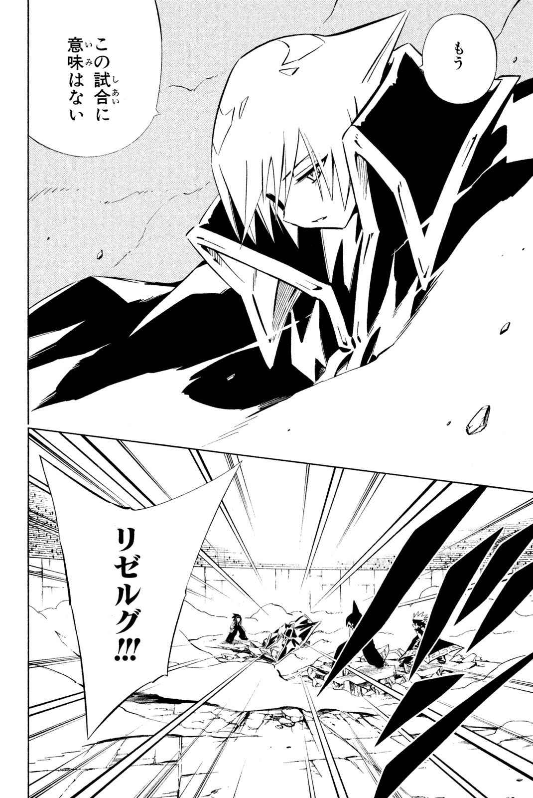 SHAMAN KING - raw - Chapter 257 - https://jpdd.ccdd.to/JPDD/shamanking/278025/2px4inq4nl5.jpg