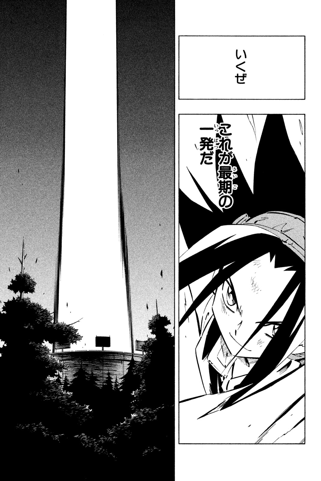 SHAMAN KING - raw - Chapter 257 - https://jpdd.ccdd.to/JPDD/shamanking/278025/a03ep1qzyli.jpg