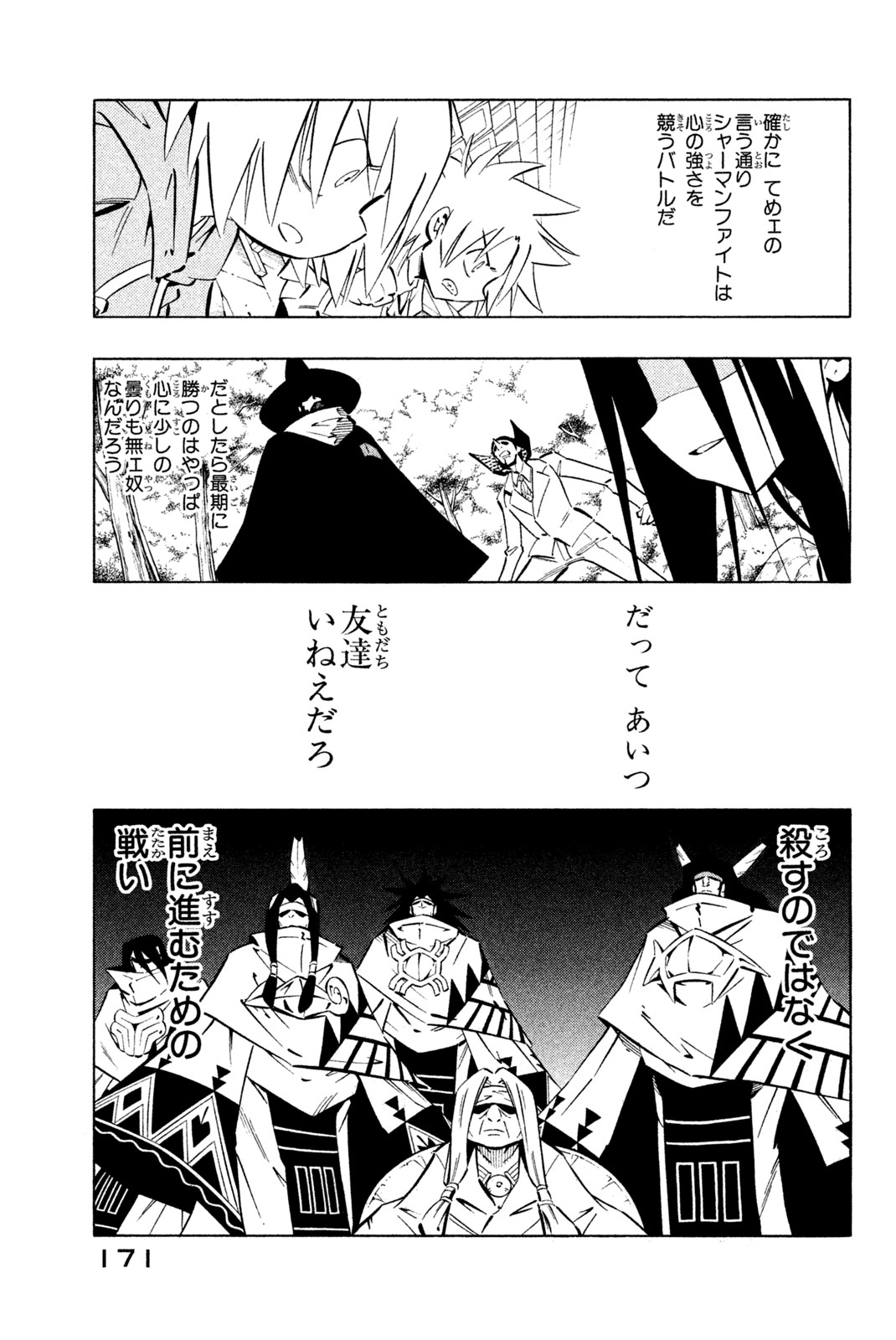 SHAMAN KING - raw - Chapter 257 - https://jpdd.ccdd.to/JPDD/shamanking/278025/botrar2u4t0.jpg