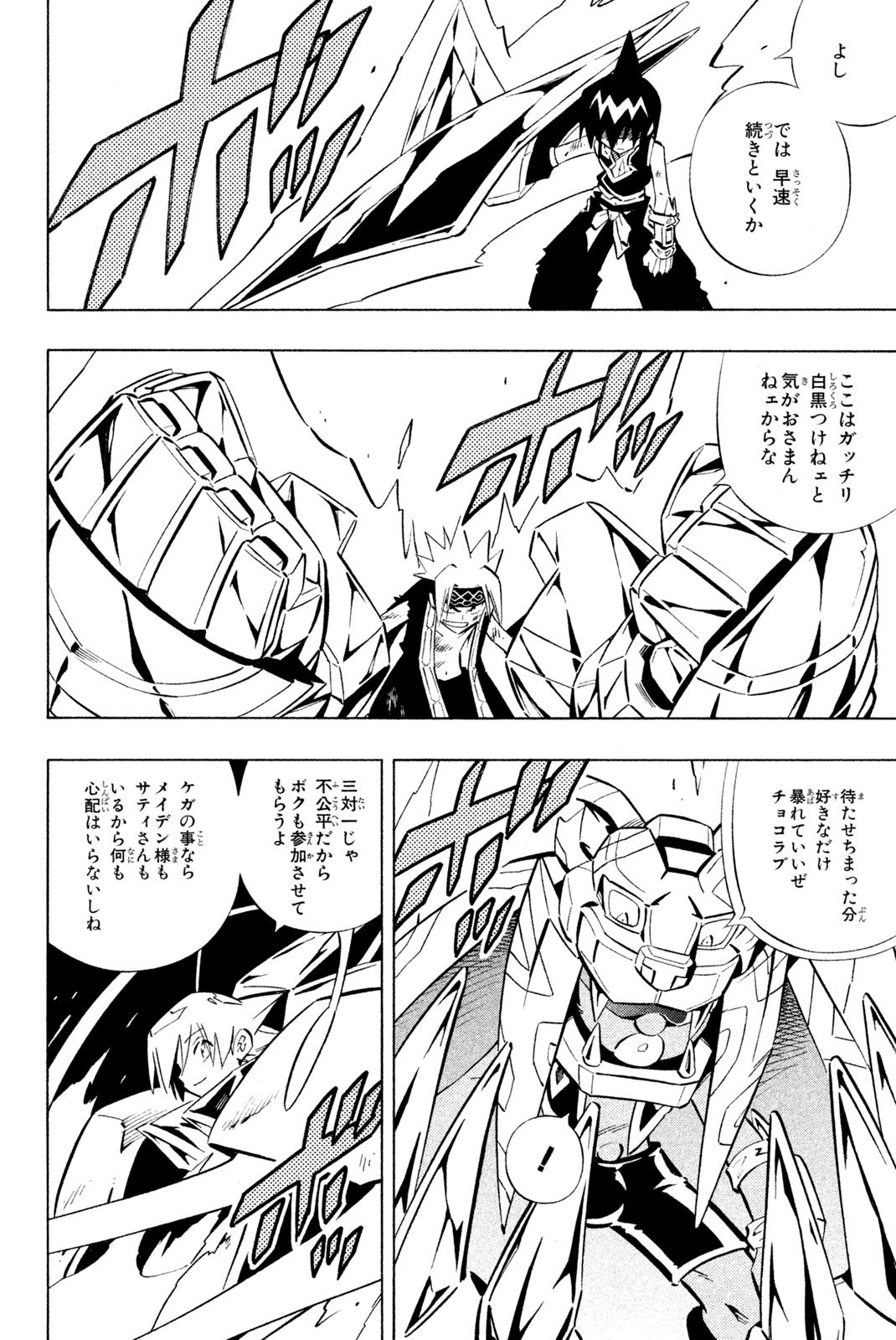 SHAMAN KING - raw - Chapter 257 - https://jpdd.ccdd.to/JPDD/shamanking/278025/ey40fkesr3n.jpg