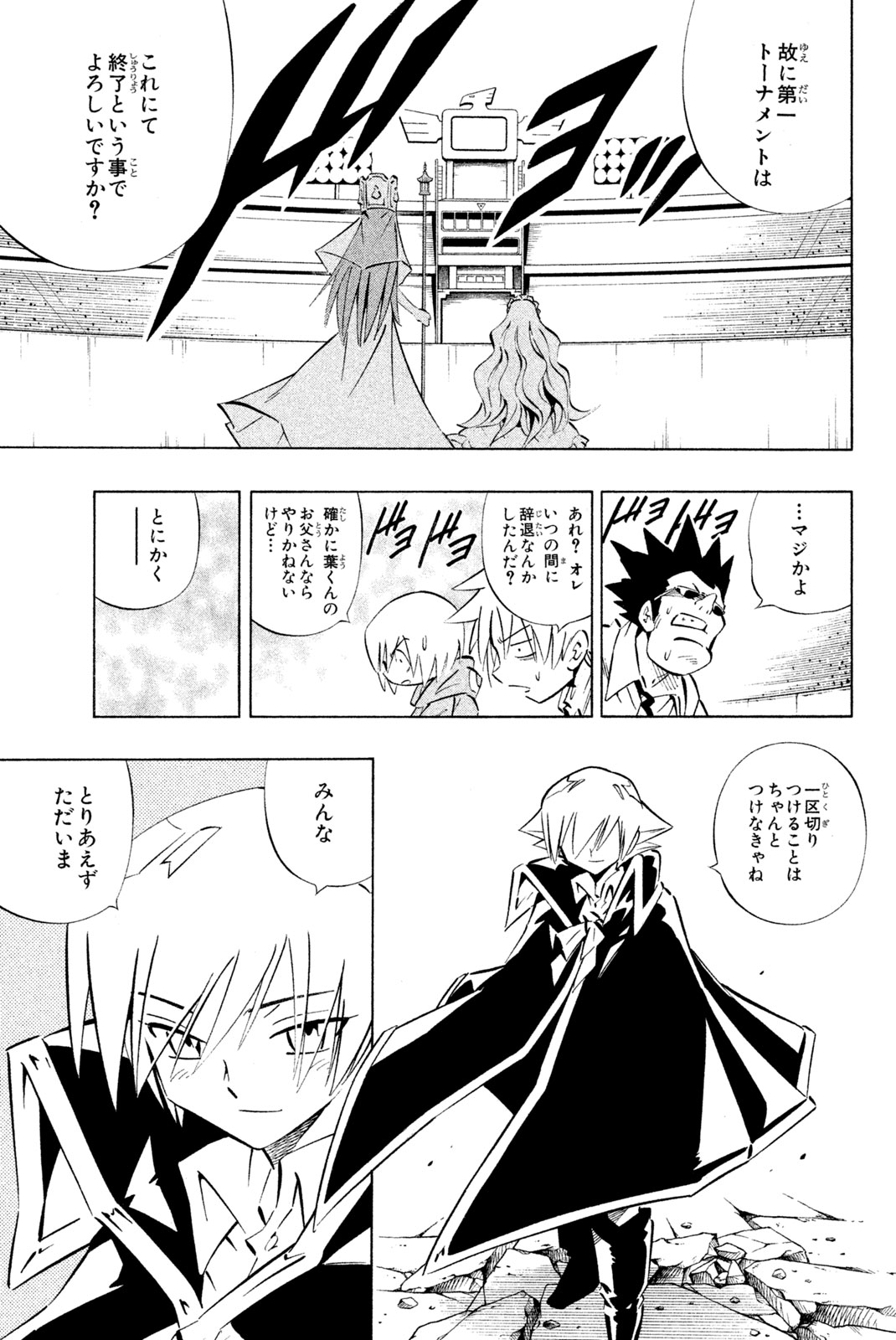 SHAMAN KING - raw - Chapter 257 - https://jpdd.ccdd.to/JPDD/shamanking/278025/gszjggagoax.jpg